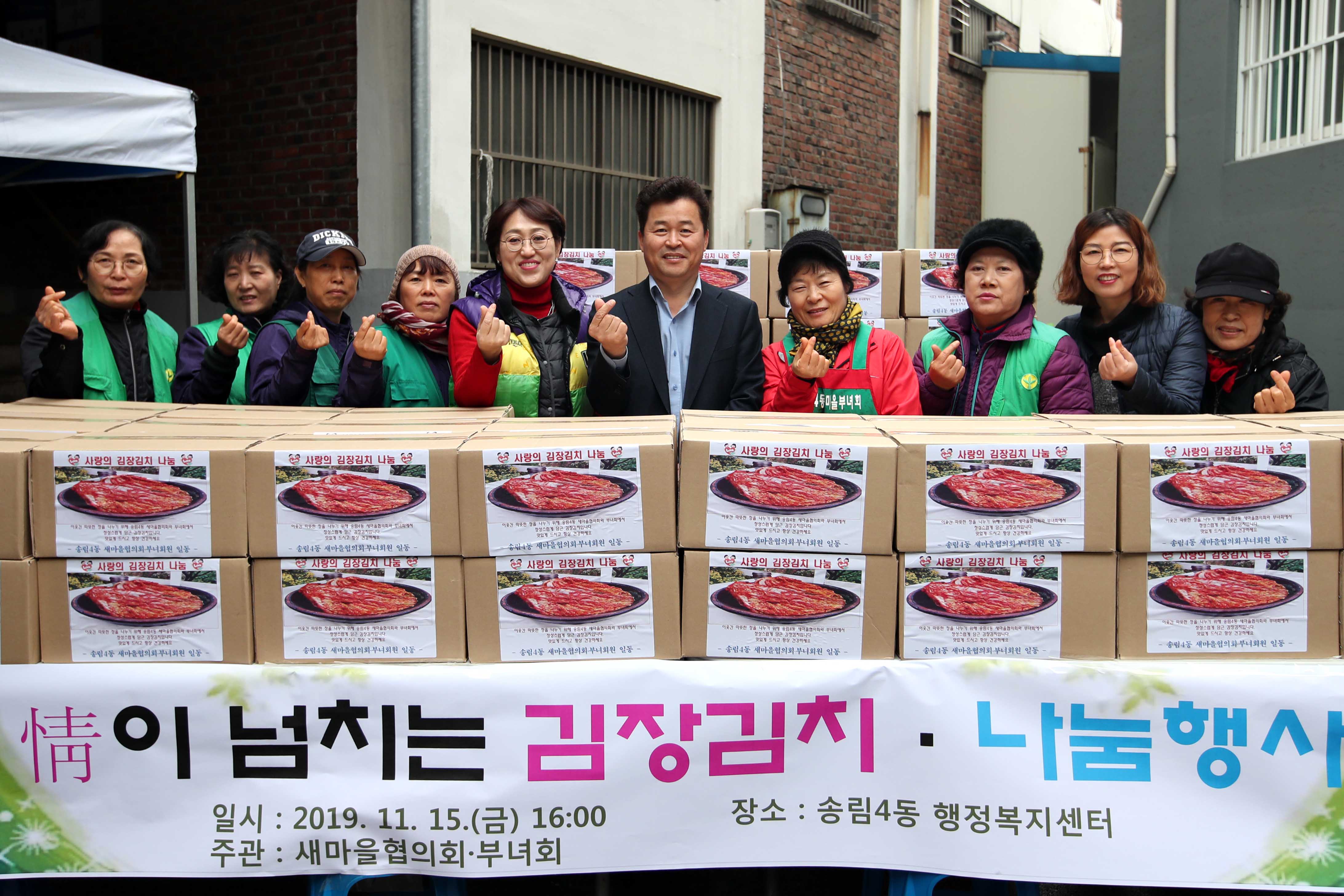20191115_송림4동_정이_넘치는_김장김치_나눔행사3.jpg 이미지