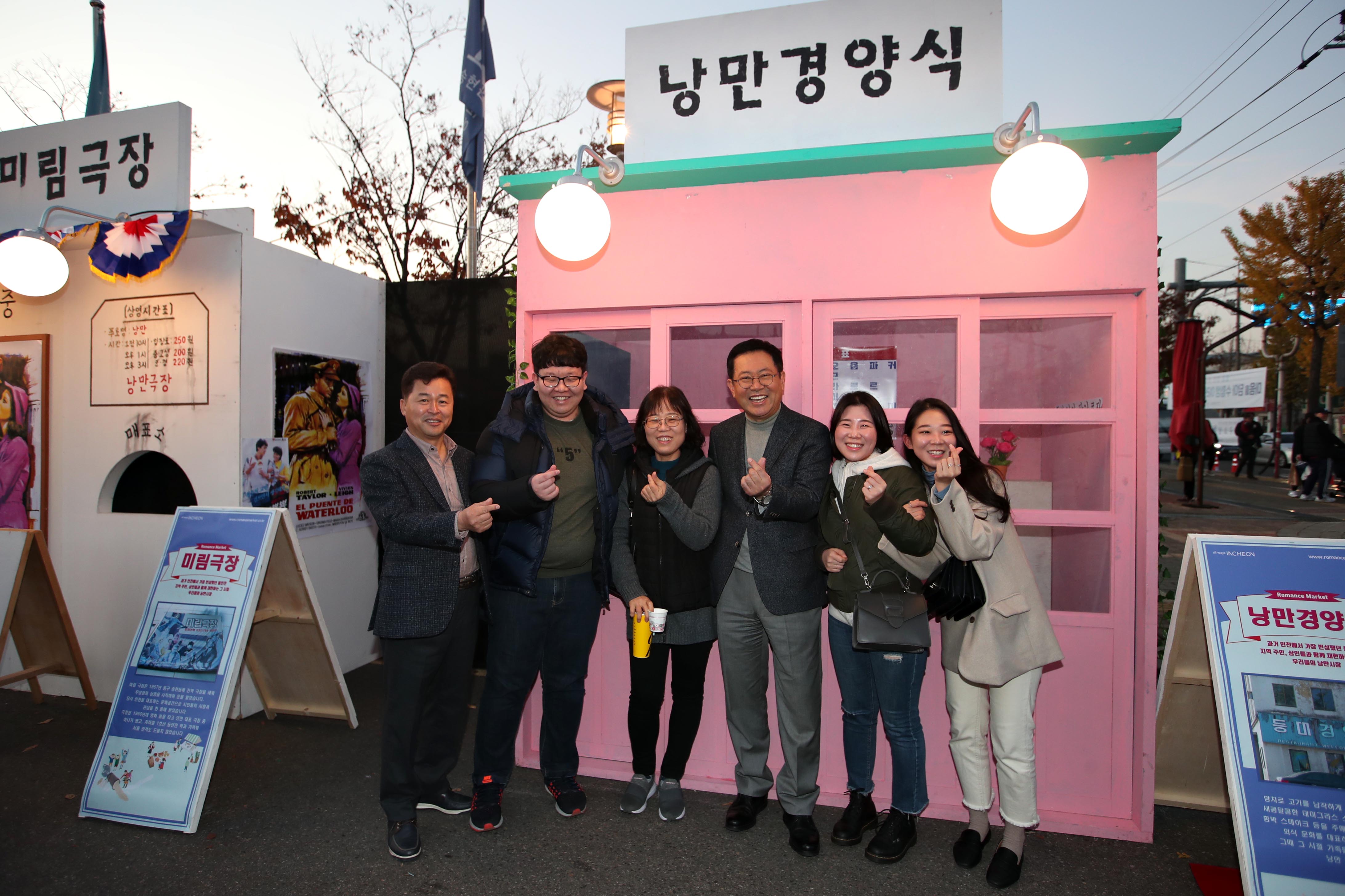 20191116_2019_동인천_낭만시장8.jpg 이미지