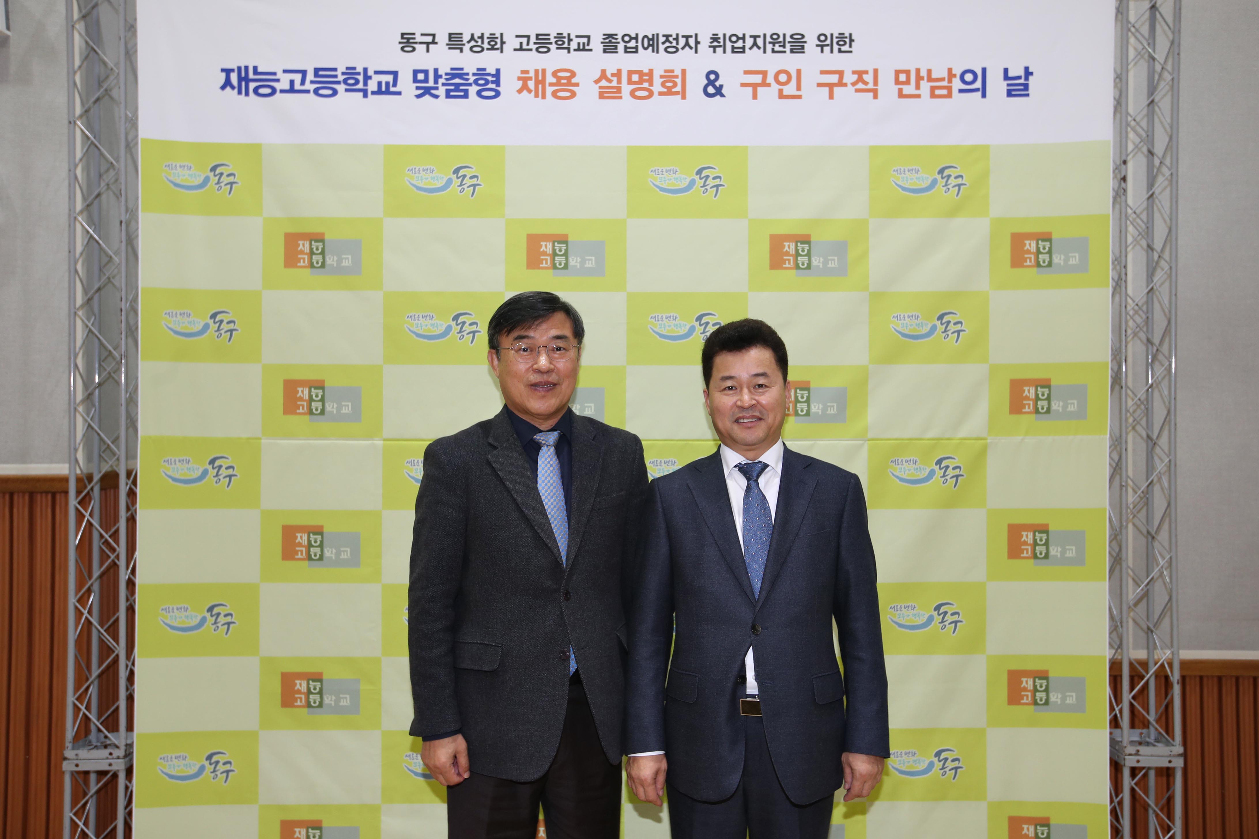 20191118_재능고_맞춤형_채용_설명회__구인구직_만남의_날_(10).jpg 이미지