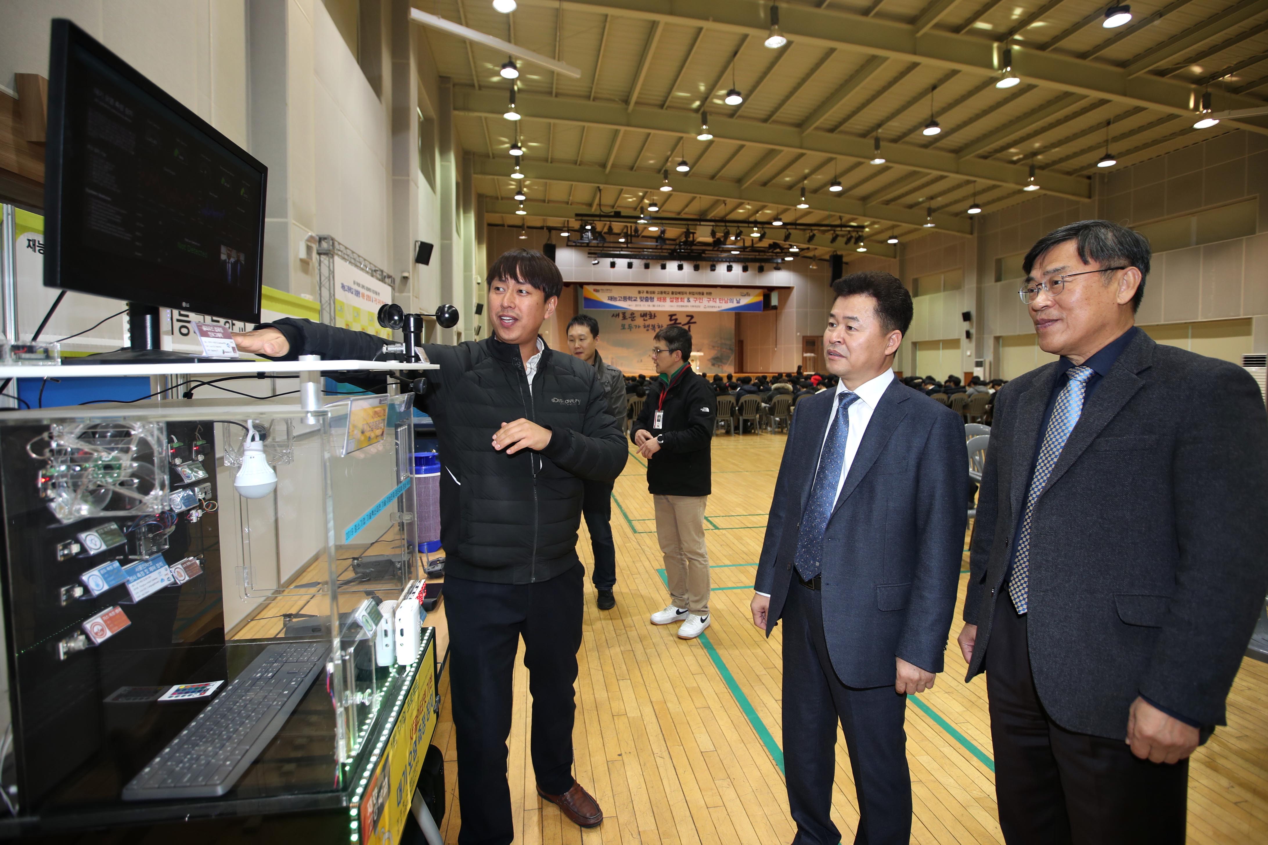 20191118_재능고_맞춤형_채용_설명회__구인구직_만남의_날_(2).jpg 이미지