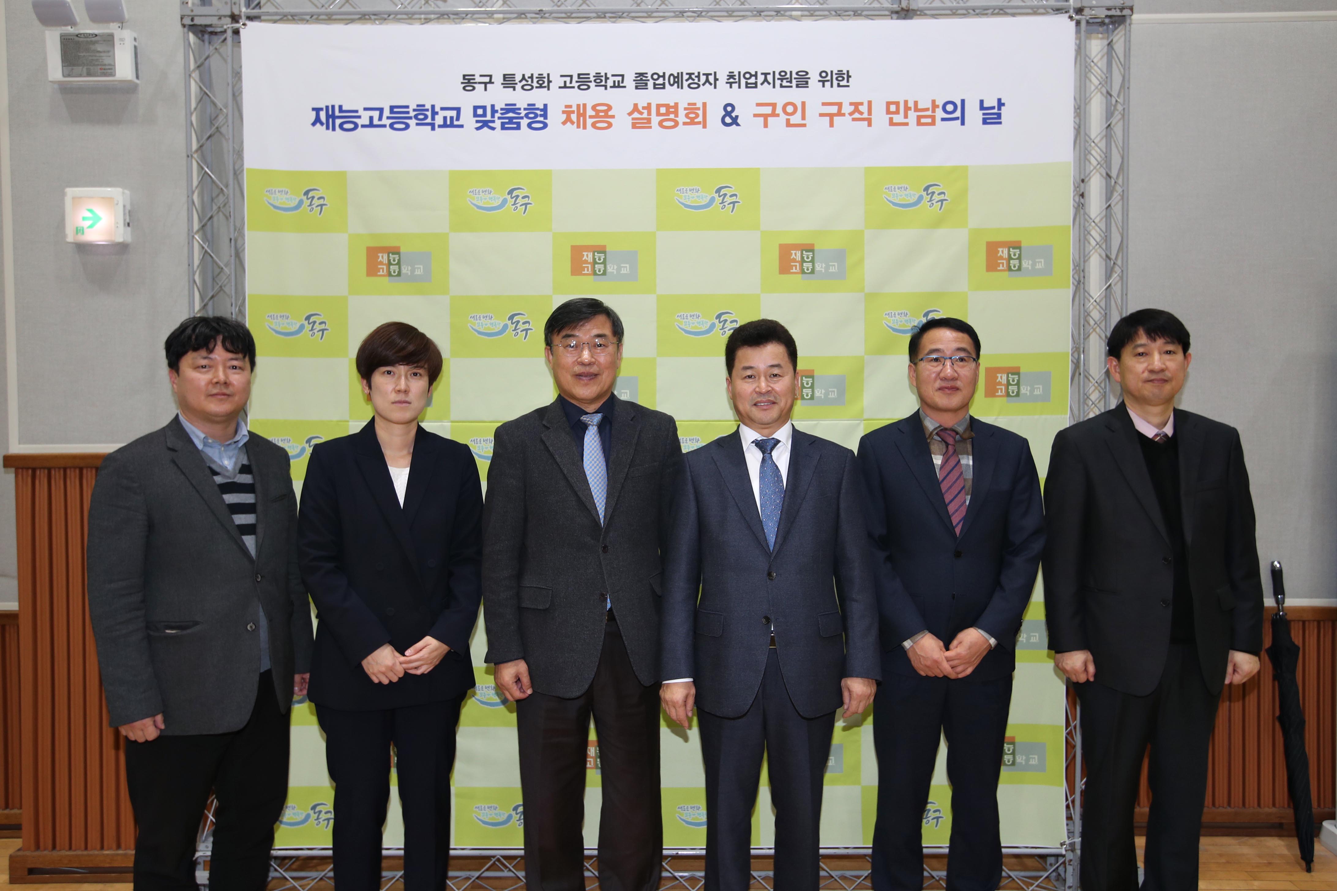 20191118_재능고_맞춤형_채용_설명회__구인구직_만남의_날_(8).jpg 이미지