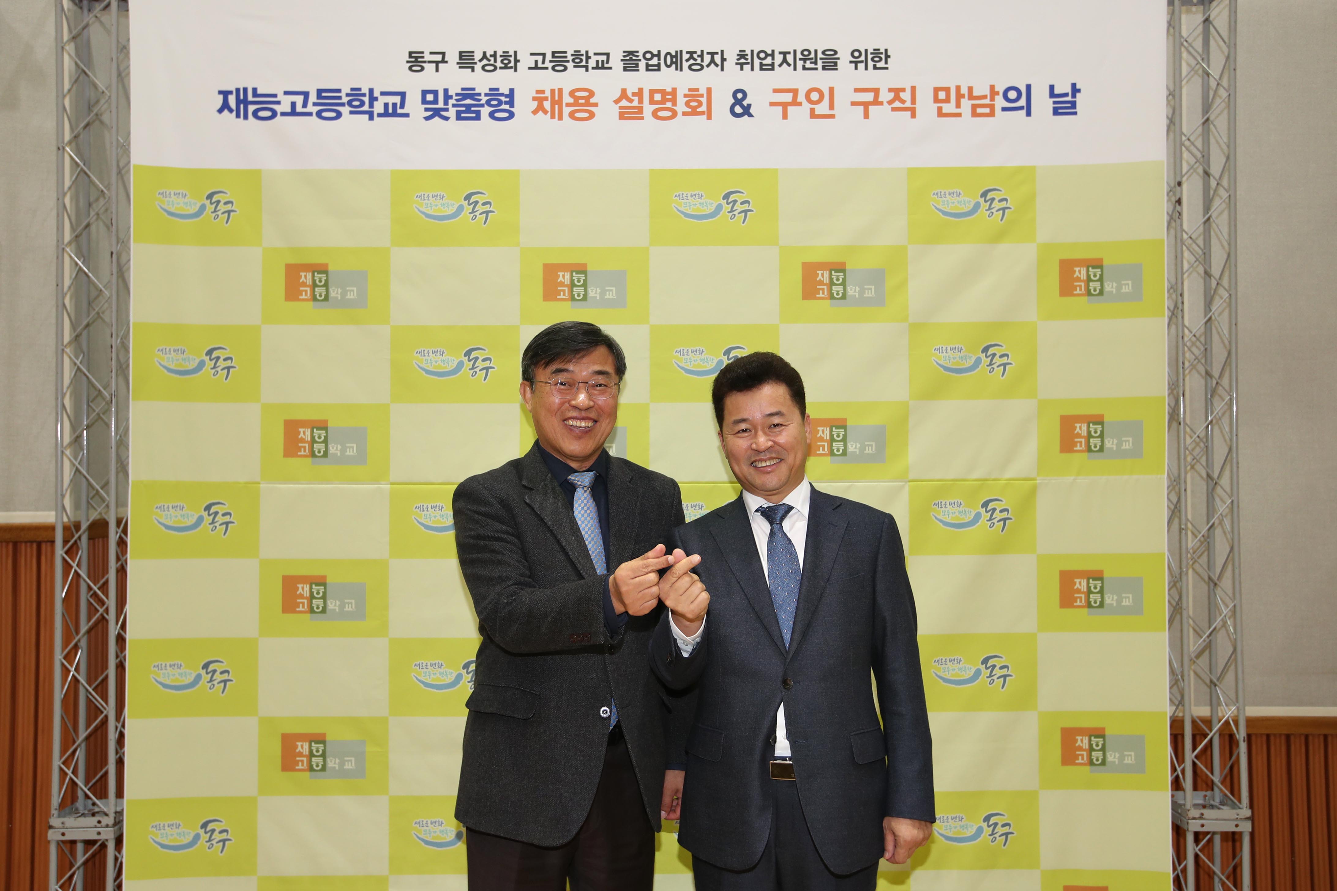 20191118_재능고_맞춤형_채용_설명회__구인구직_만남의_날_(9).jpg 이미지