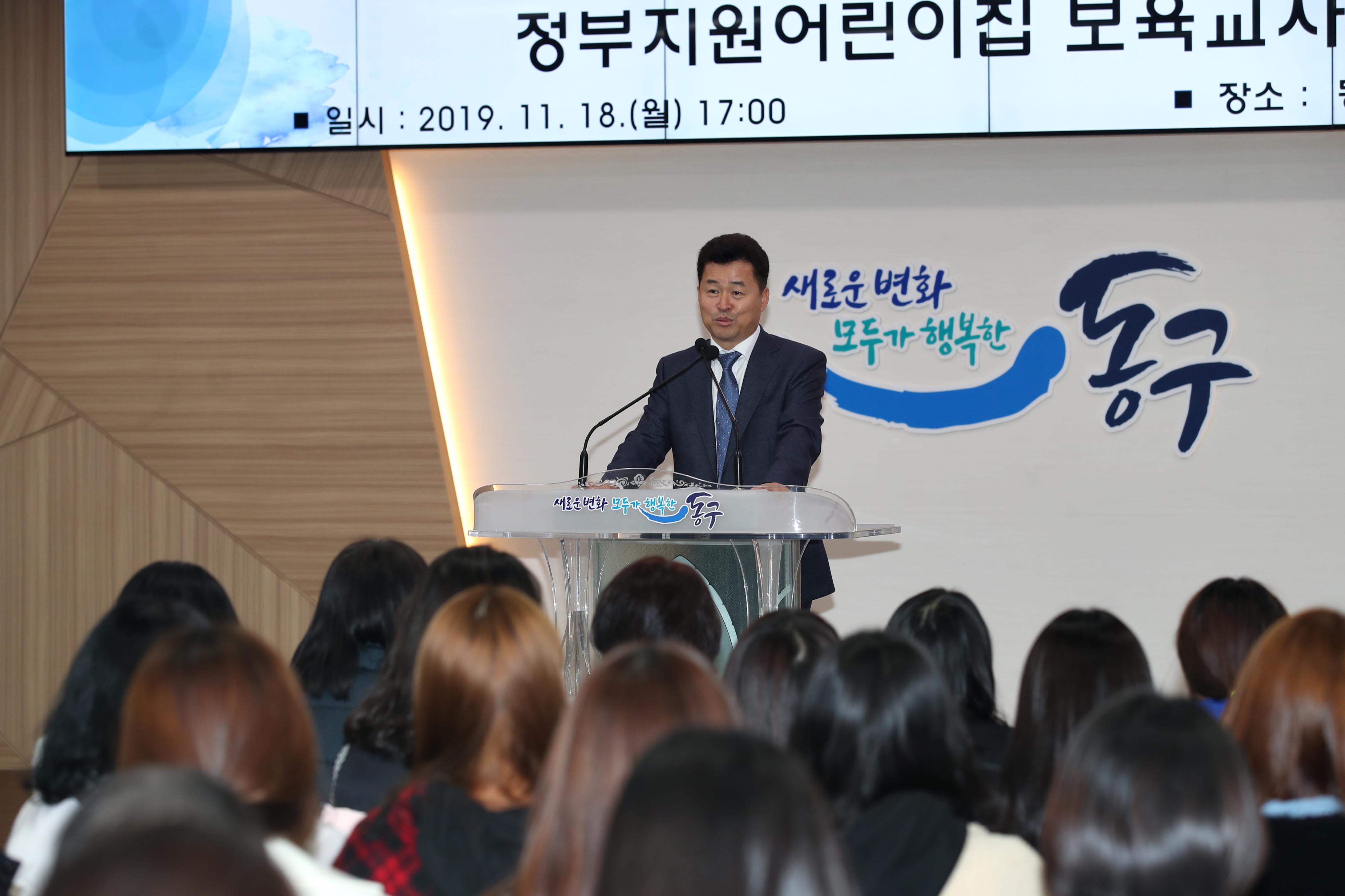 20191118_정부지원어린이집_보육교사_교육3.jpg 이미지