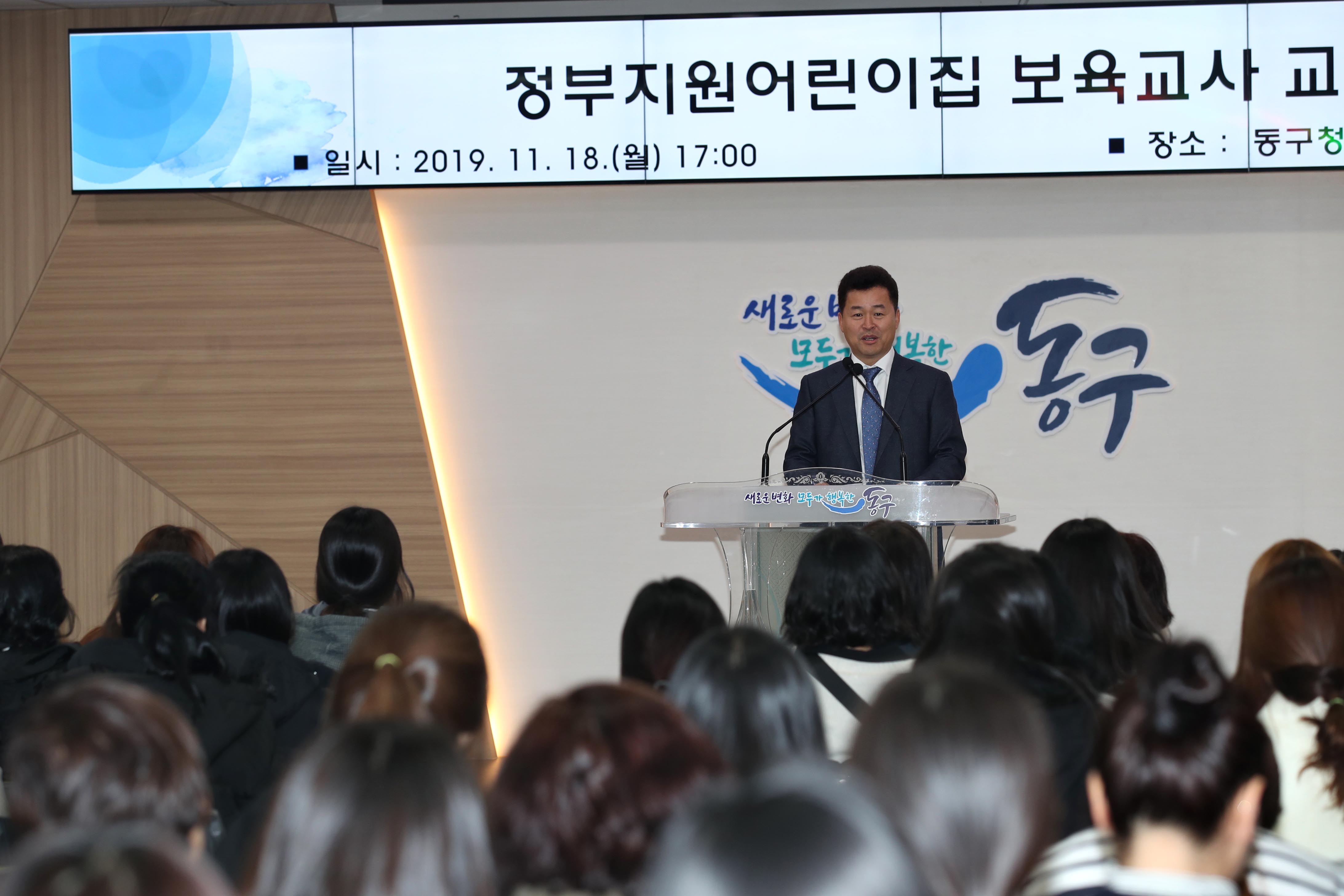20191118_정부지원어린이집_보육교사_교육4.jpg 이미지