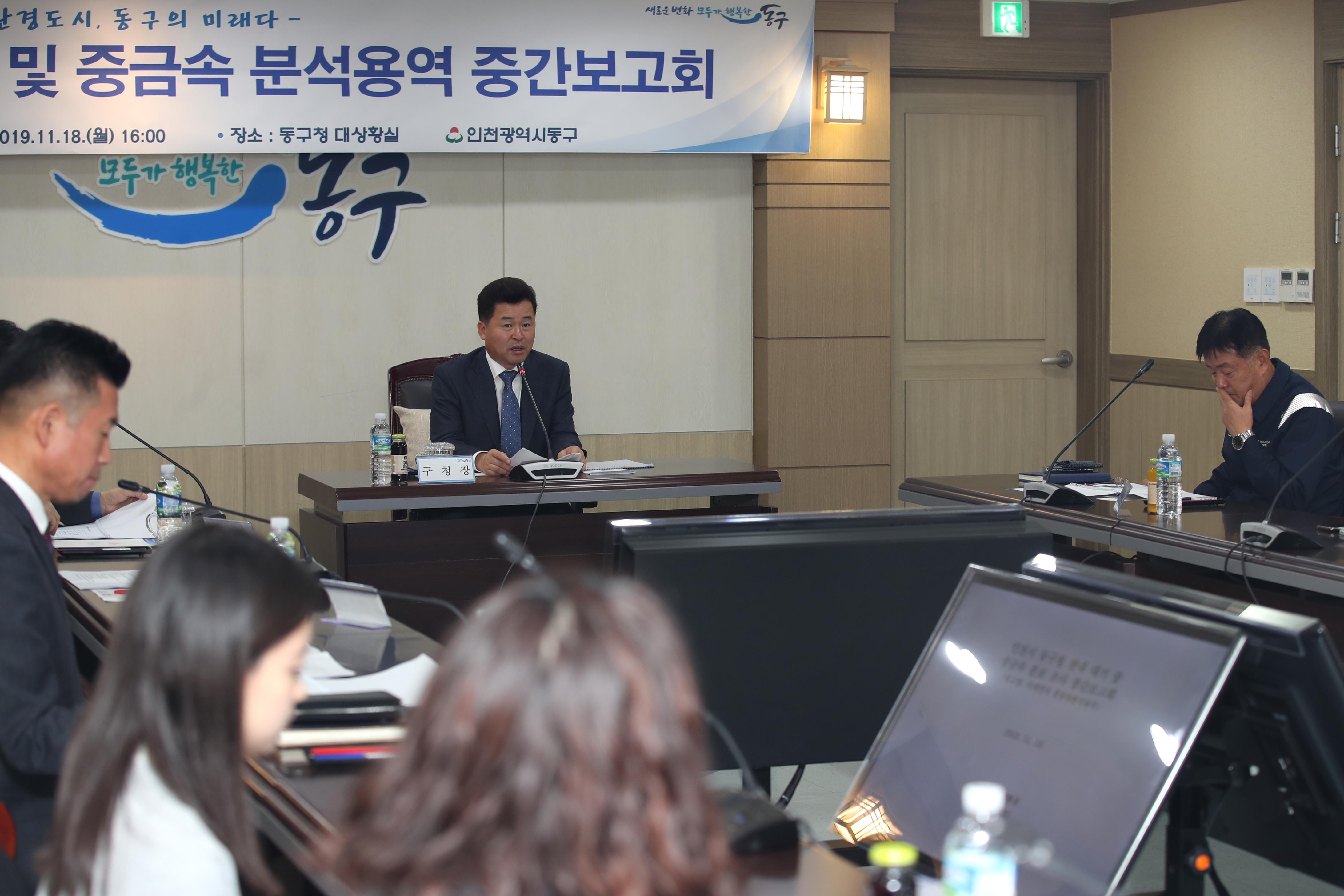 20191118_미세먼지_및_중금속_분석용역_중간보고회2.jpg 이미지