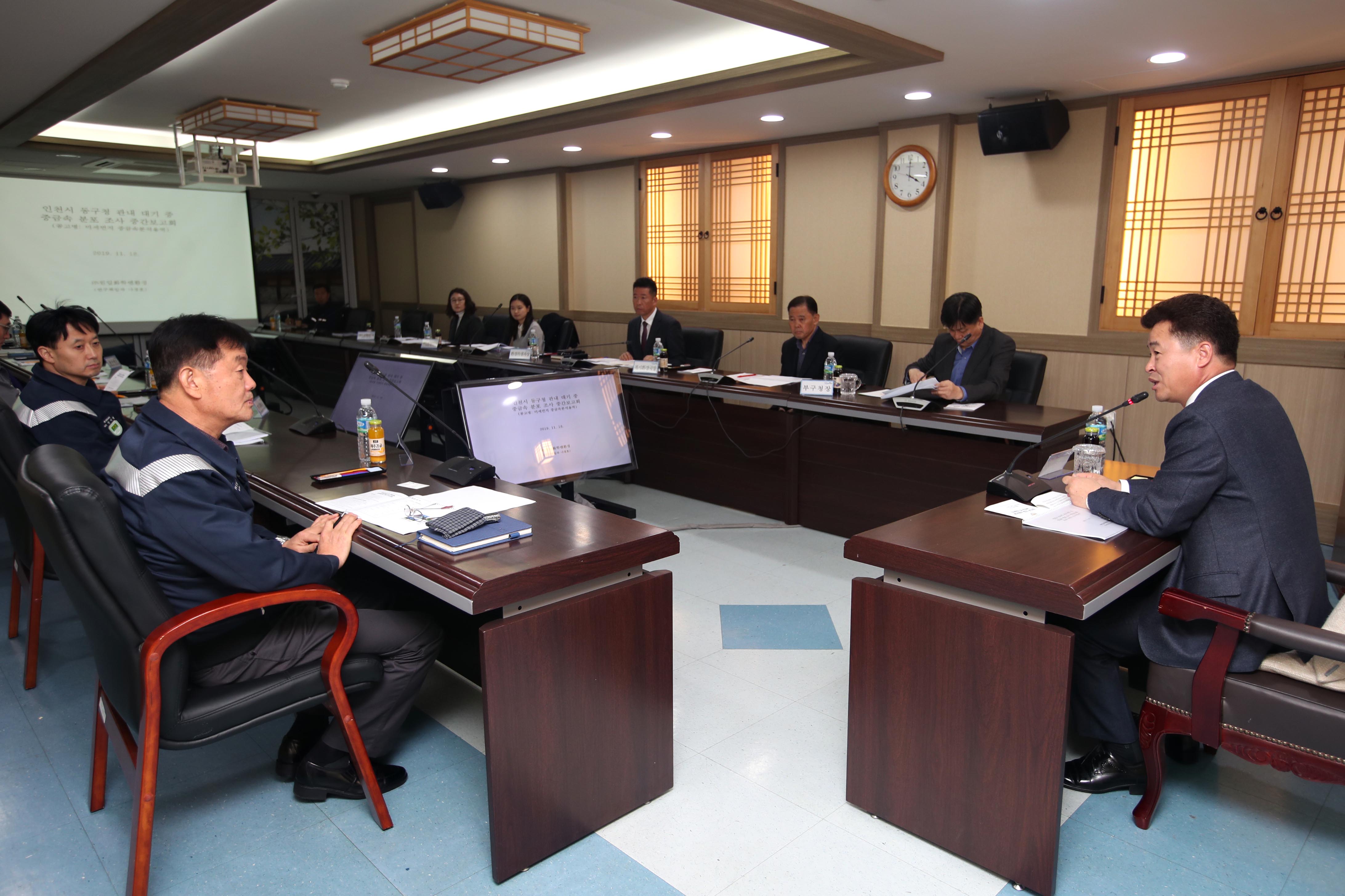 20191118_미세먼지_및_중금속_분석용역_중간보고회5.jpg 이미지