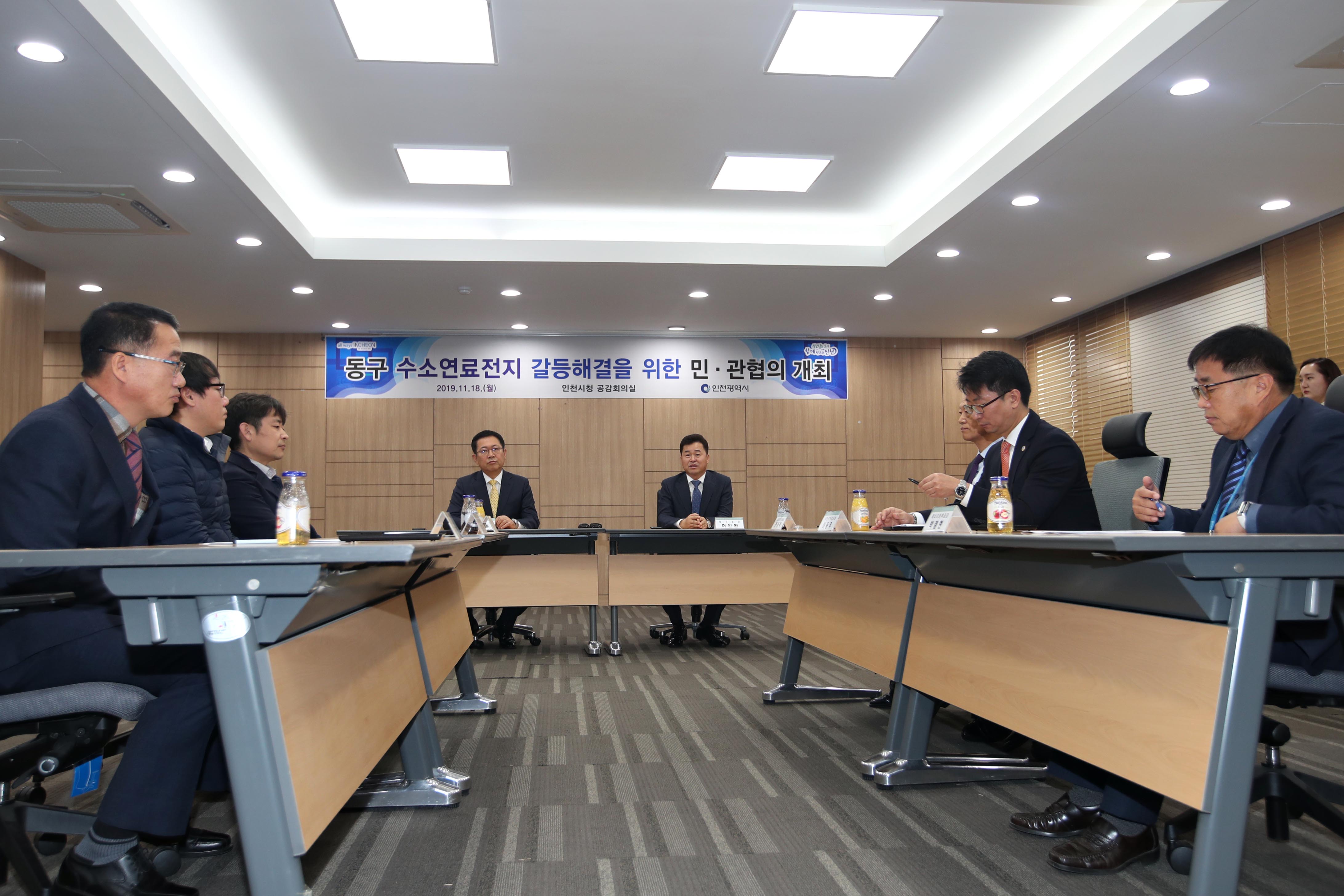 20191118_수소연료전지_갈등_해결_민관_합의10.jpg 이미지