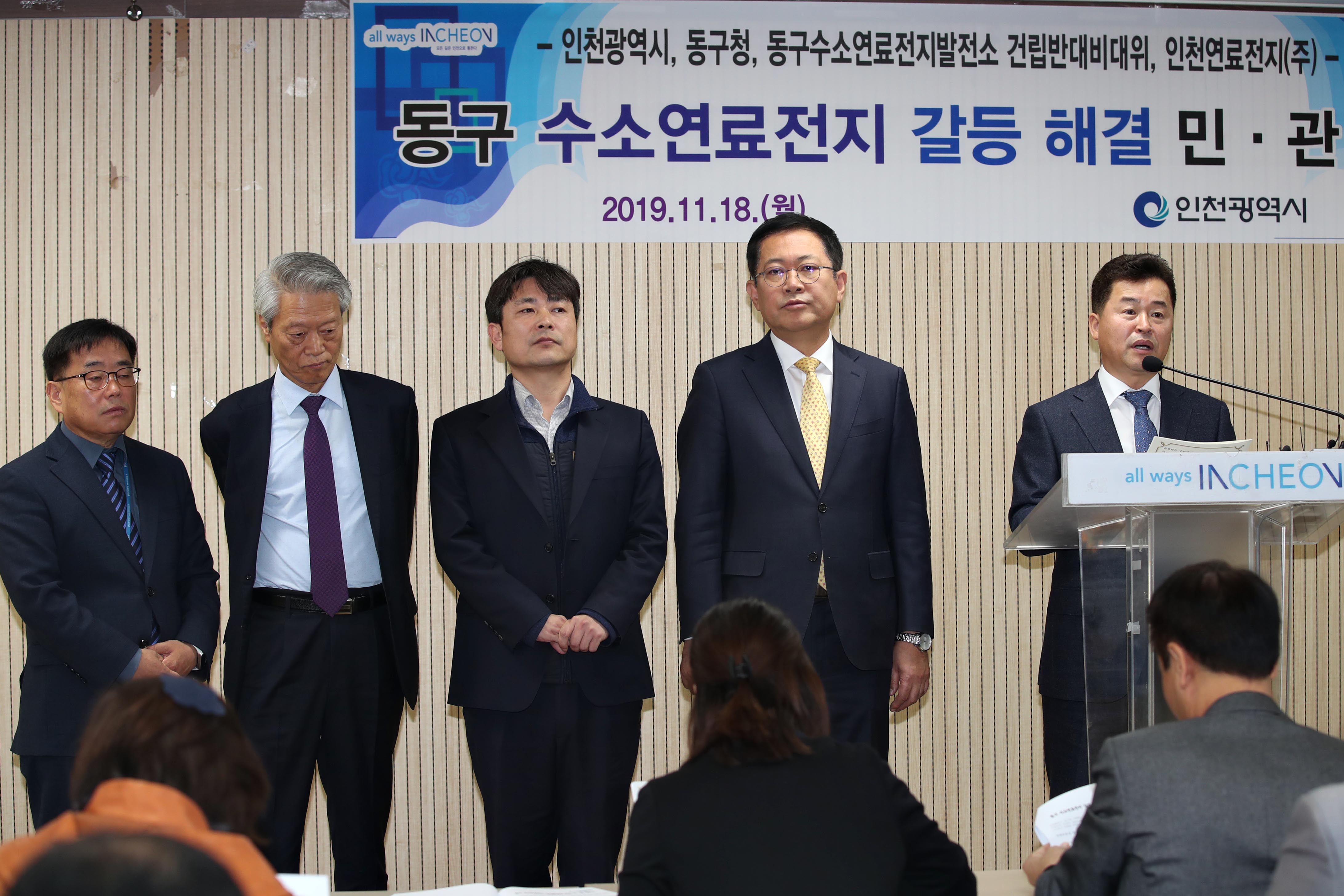 20191118_수소연료전지_갈등_해결_민관_합의20.jpg 이미지