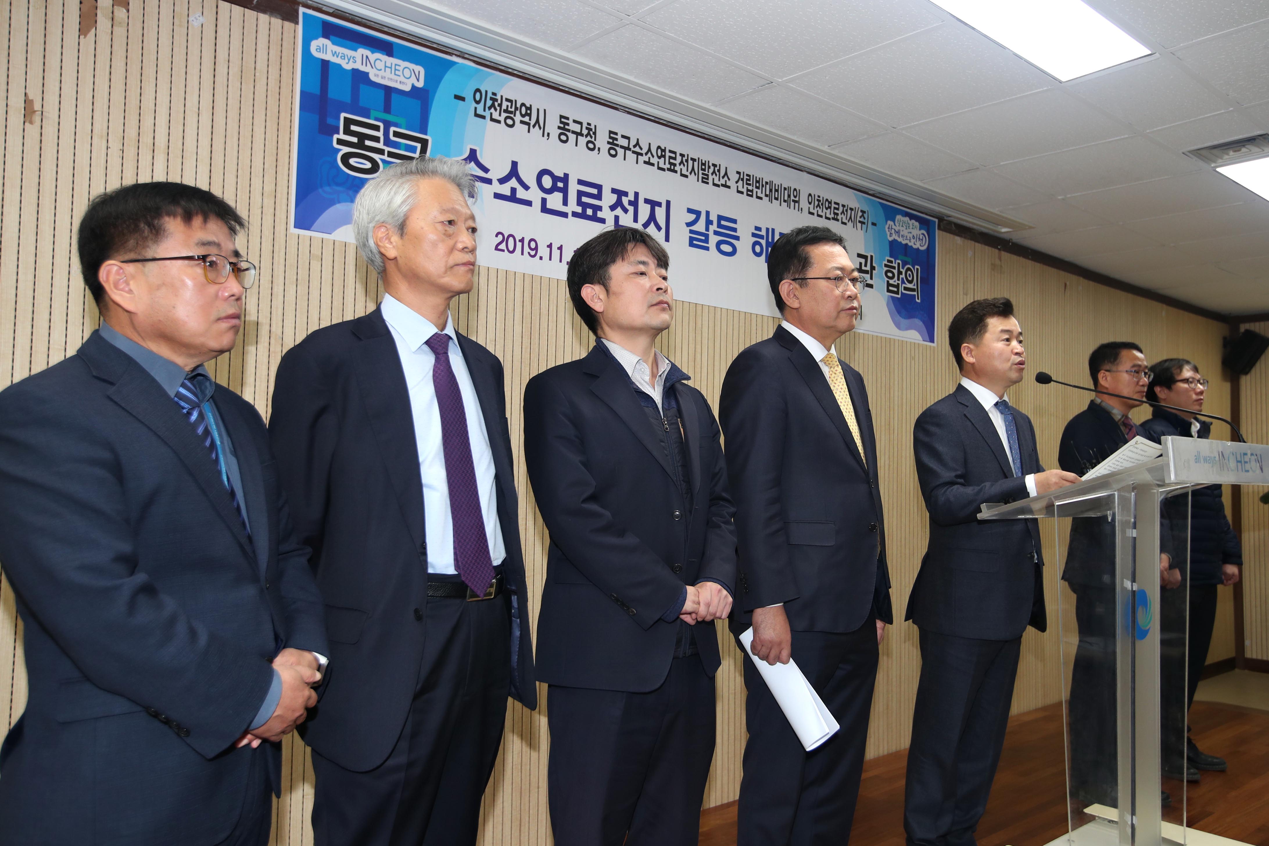 20191118_수소연료전지_갈등_해결_민관_합의21.jpg 이미지