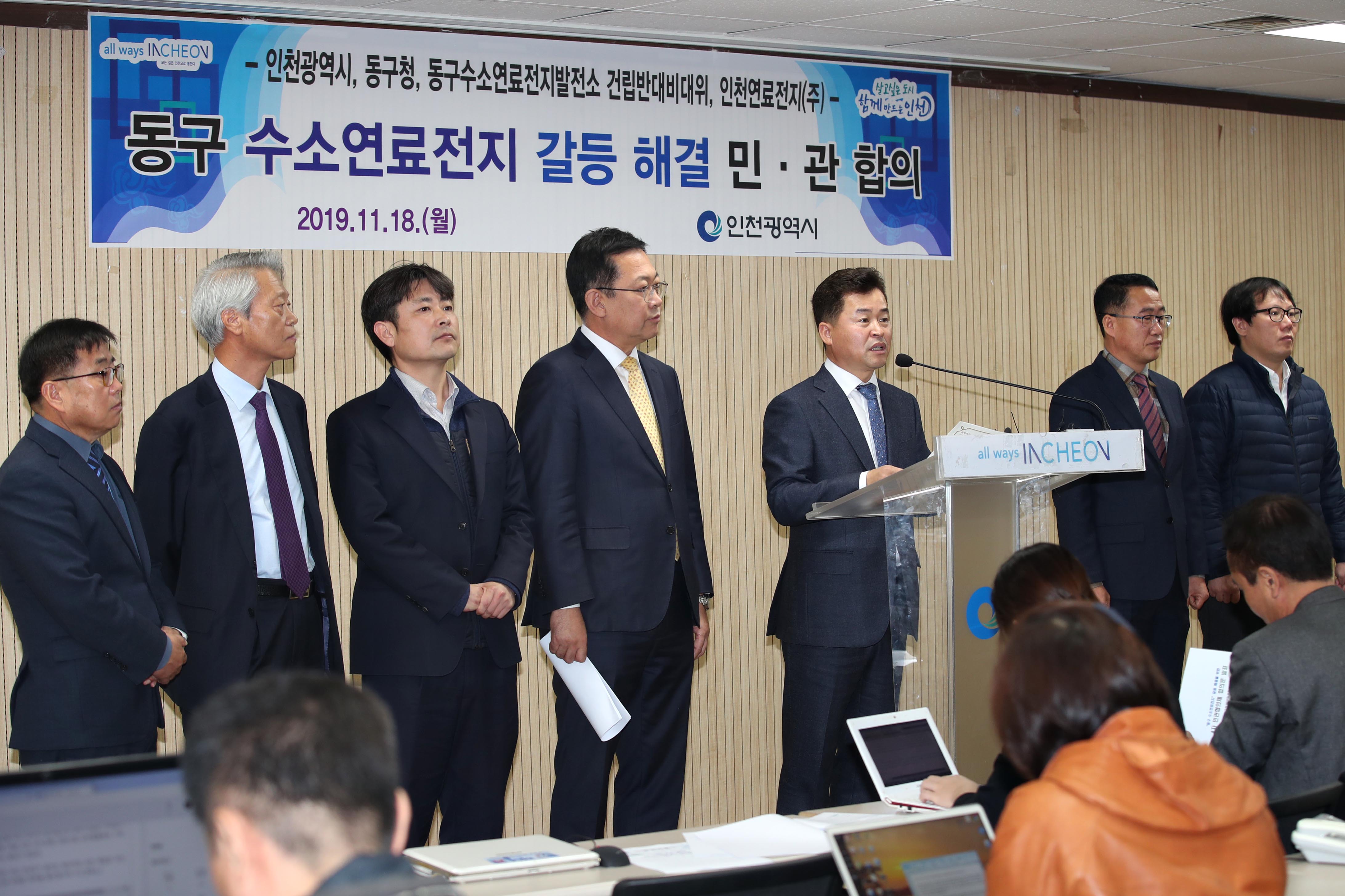 20191118_수소연료전지_갈등_해결_민관_합의24.jpg 이미지