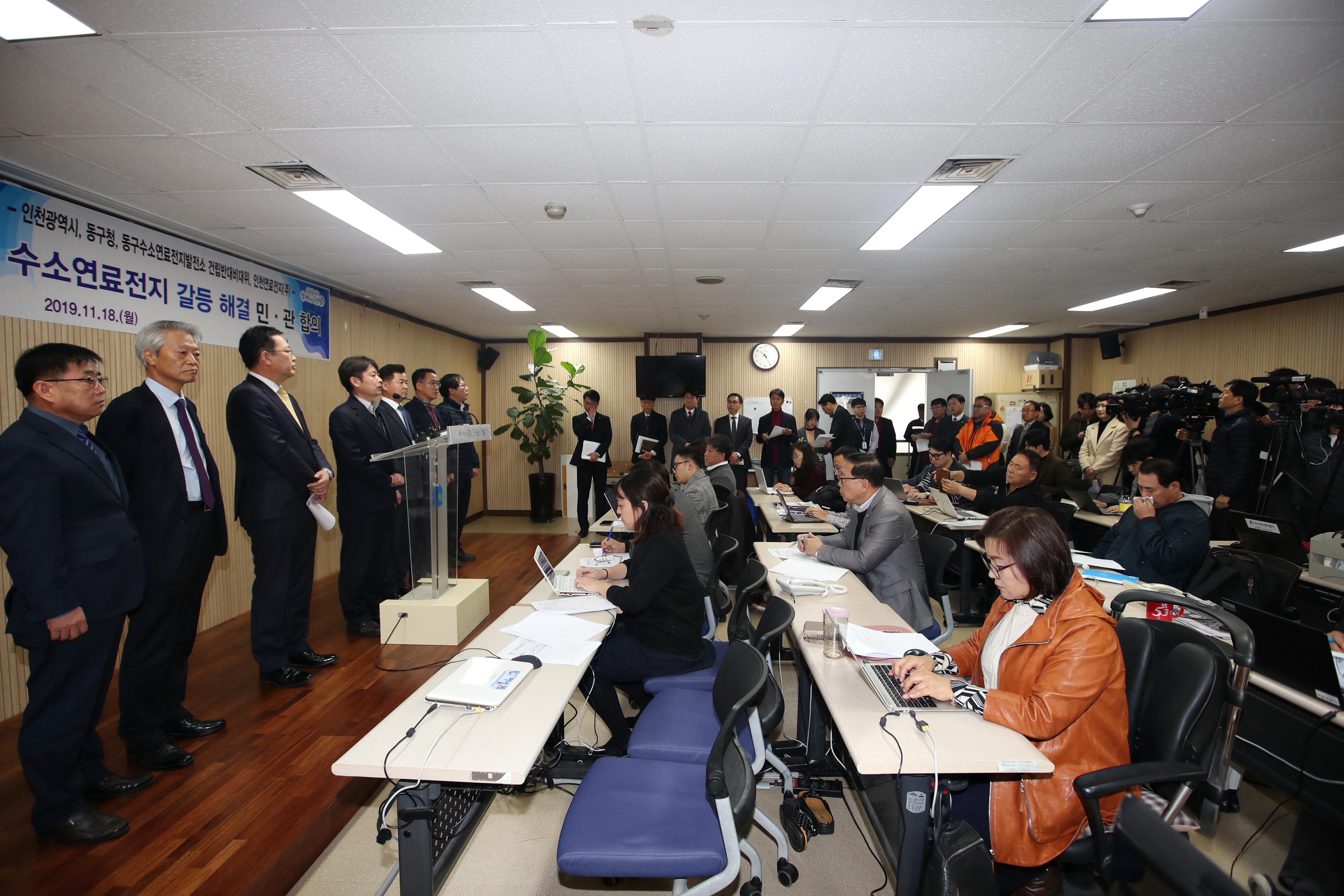 20191118_수소연료전지_갈등_해결_민관_합의25.jpg 이미지