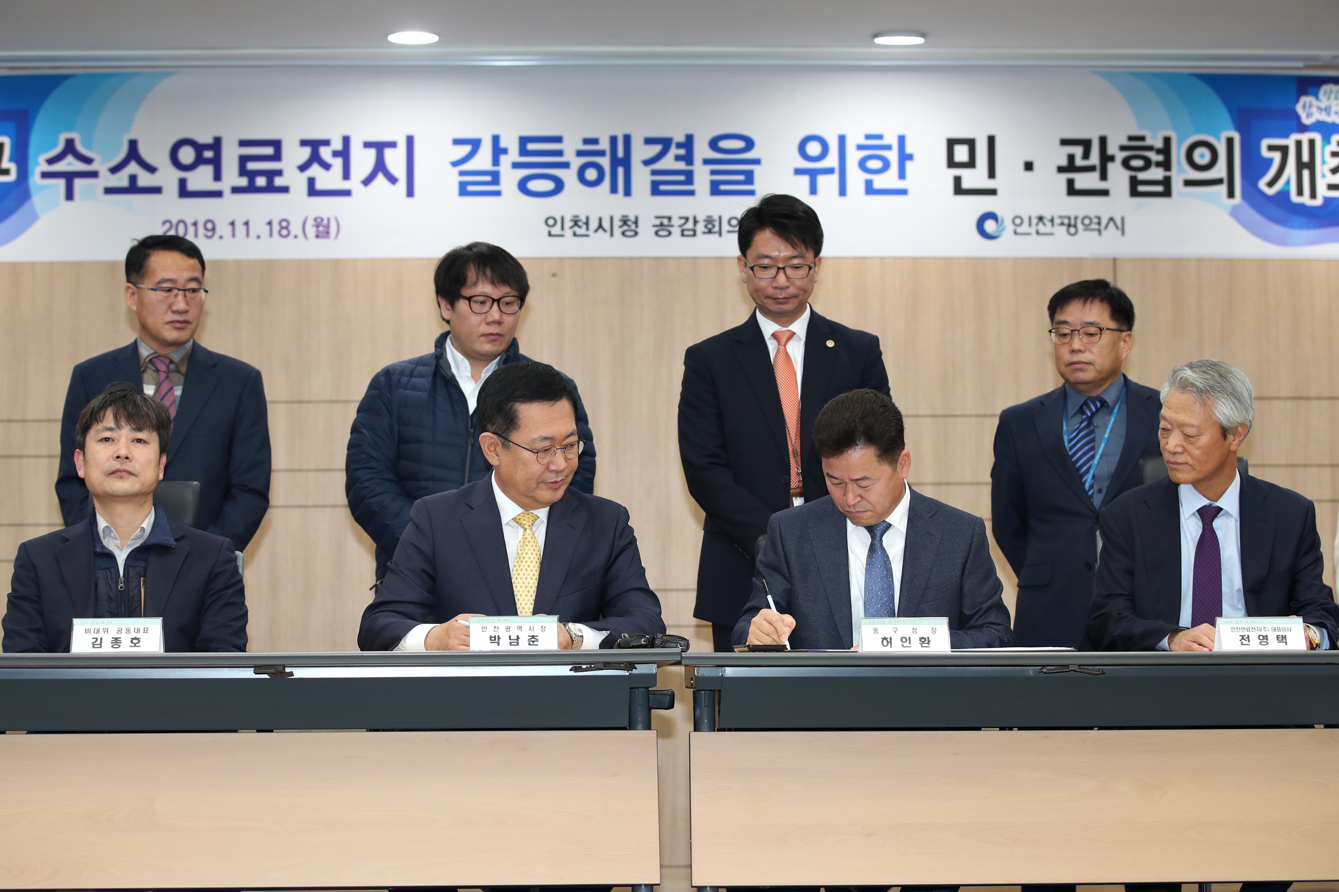 20191118_수소연료전지_갈등_해결_민관_합의4.jpg 이미지