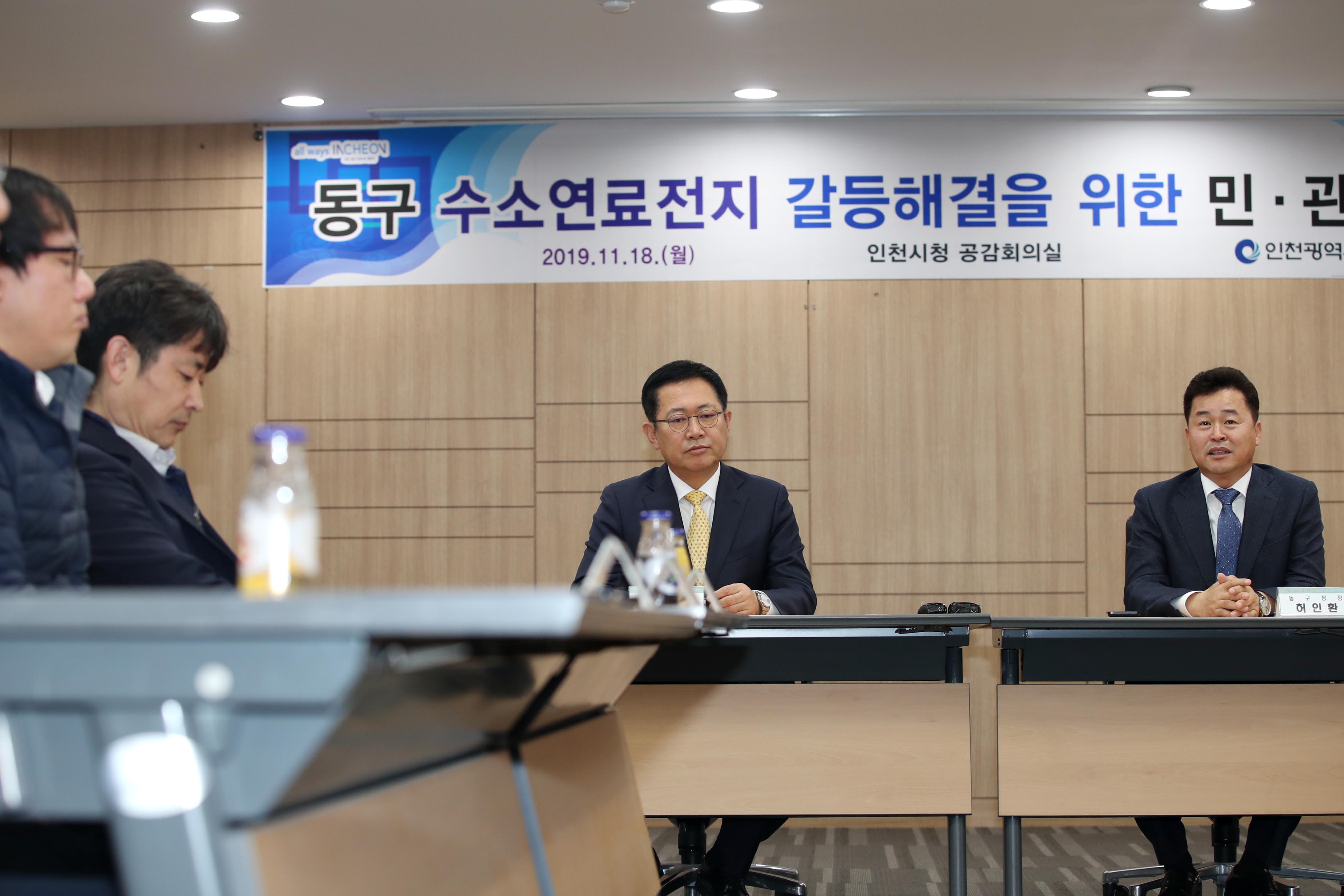 20191118_수소연료전지_갈등_해결_민관_합의8.jpg 이미지