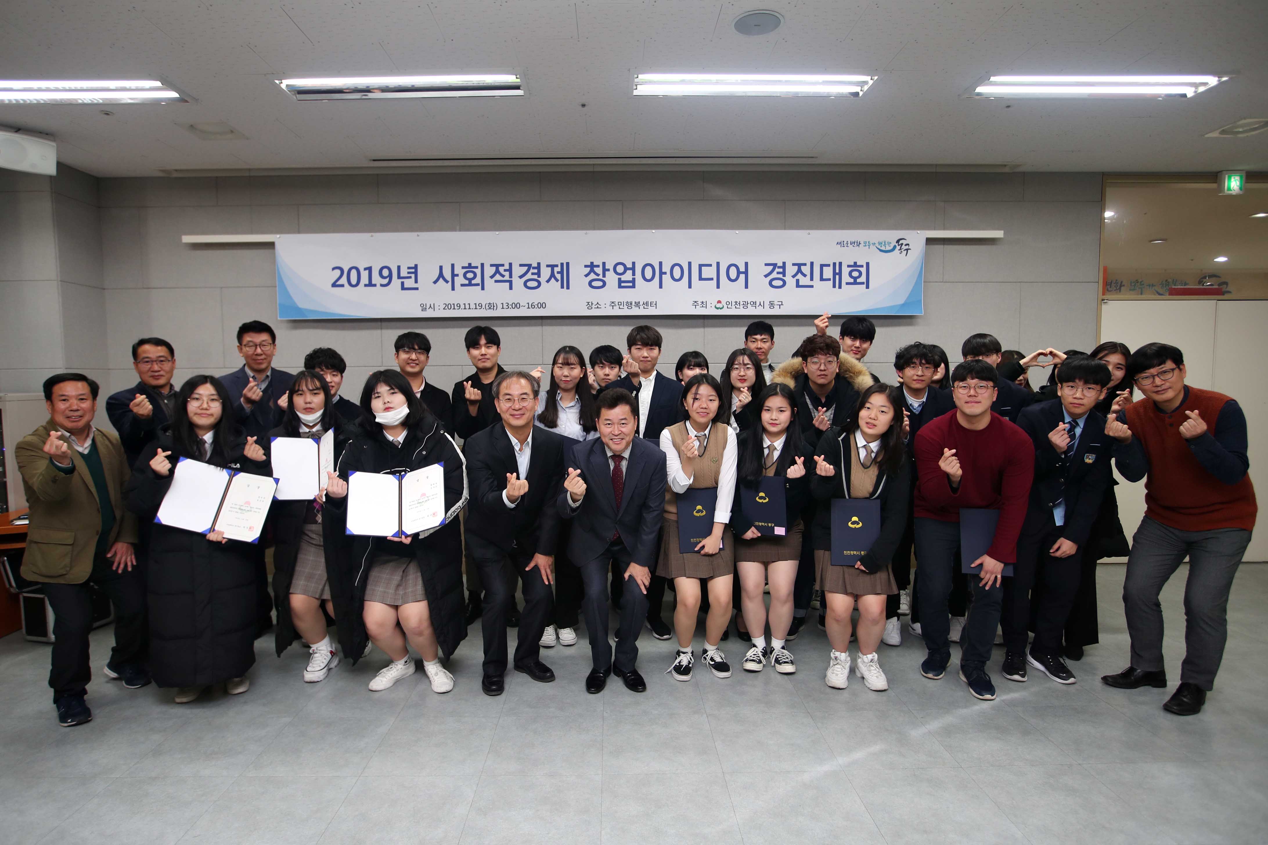 20191119_2019년_사회적경제_창업아이디어_경진대회1.jpg 이미지