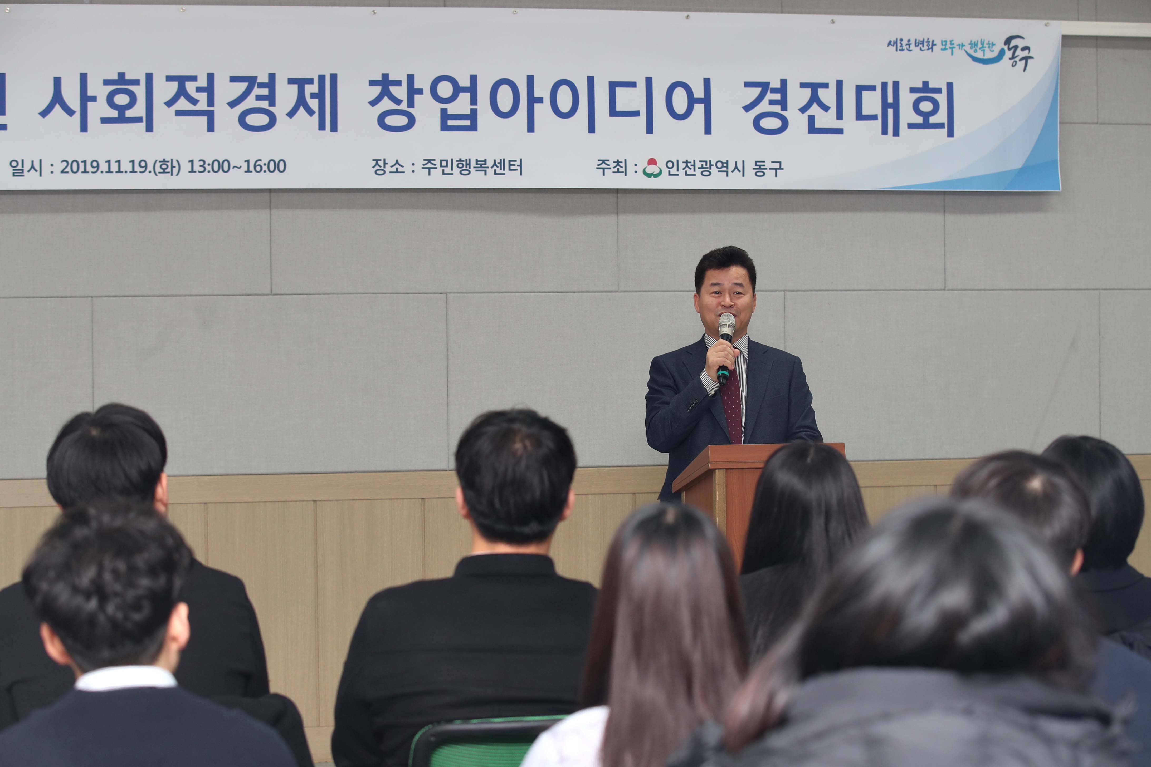 20191119_2019년_사회적경제_창업아이디어_경진대회17.jpg 이미지