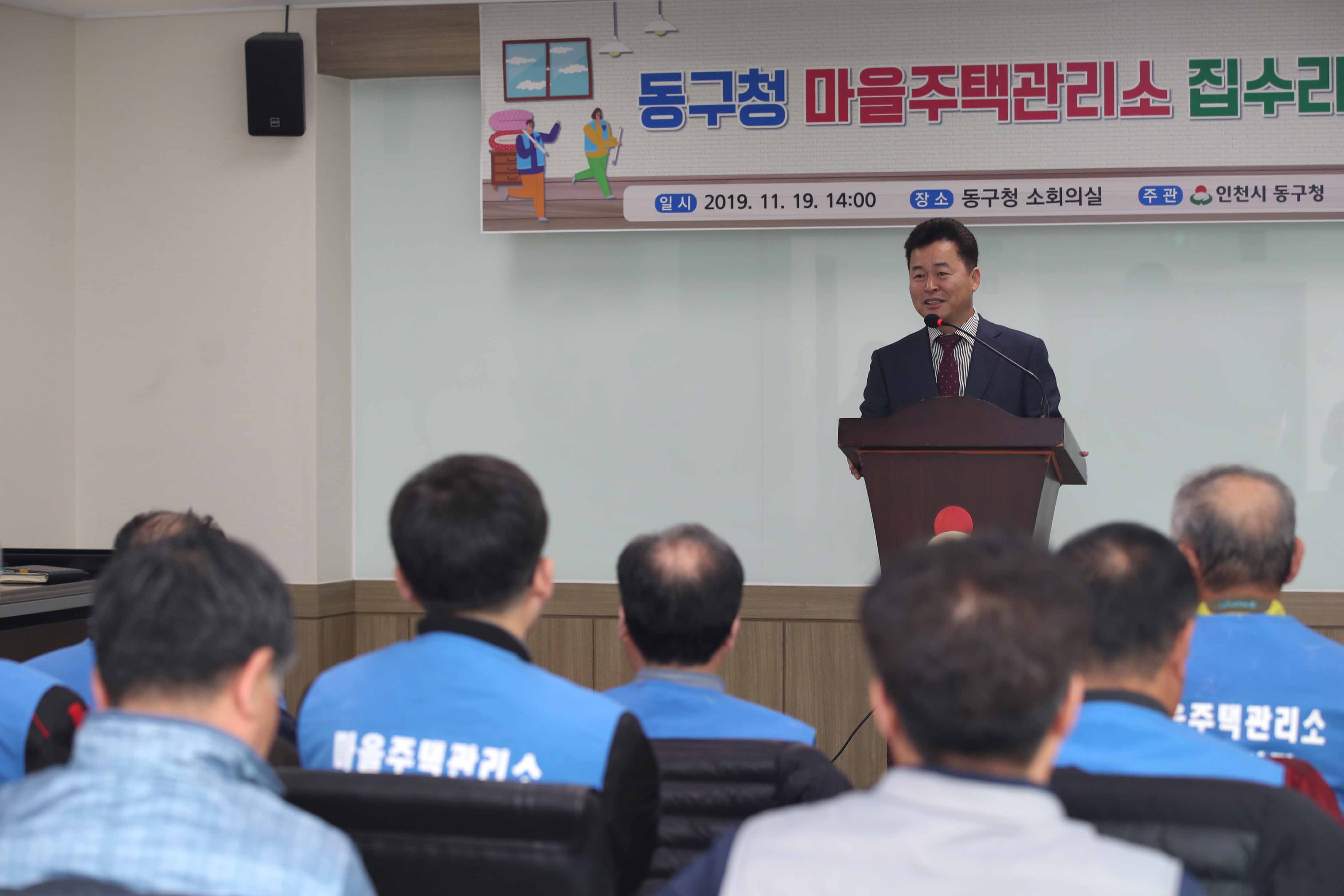 20191119_마을주택관리소_집수리교육_수료식2.jpg 이미지