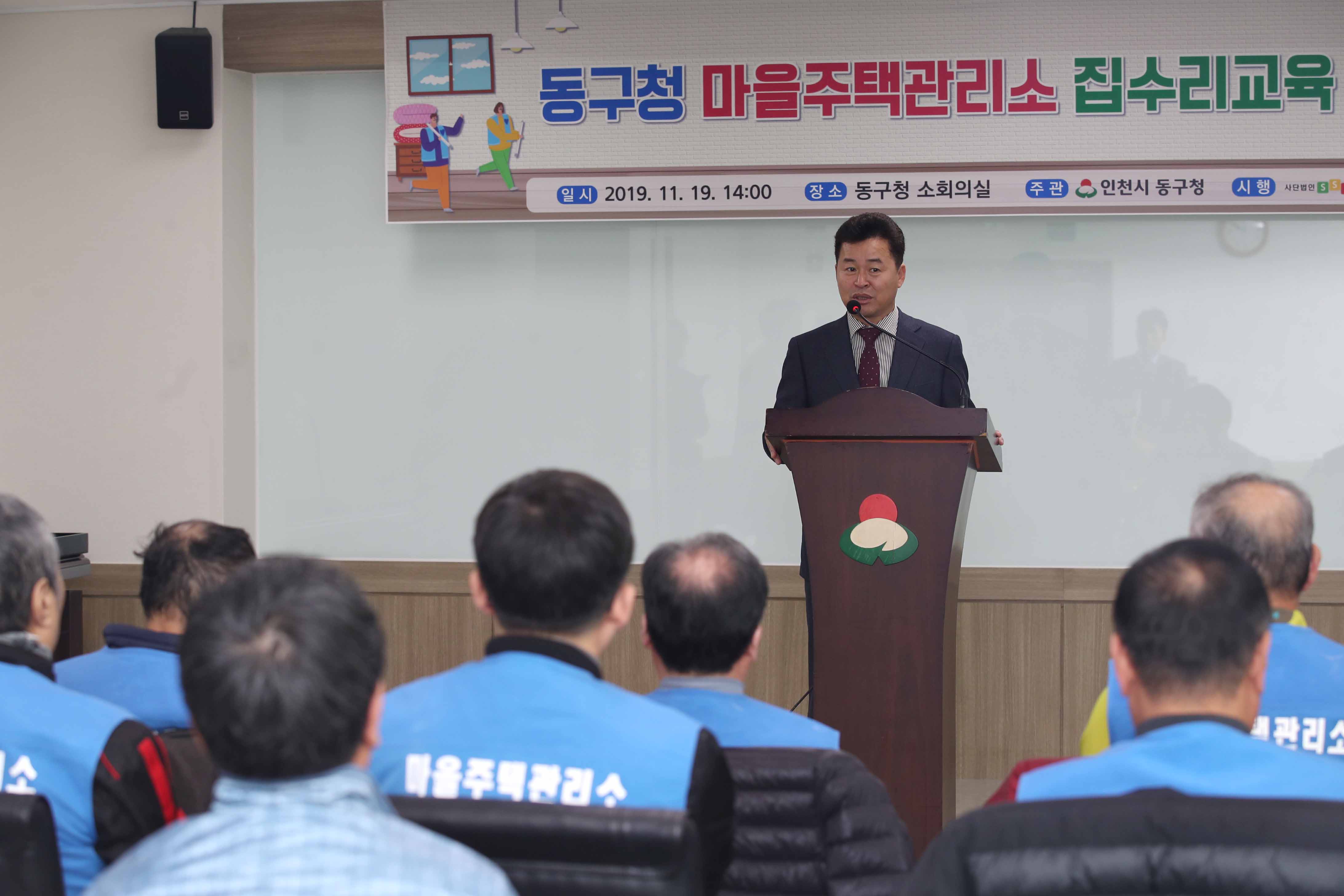 20191119_마을주택관리소_집수리교육_수료식4.jpg 이미지