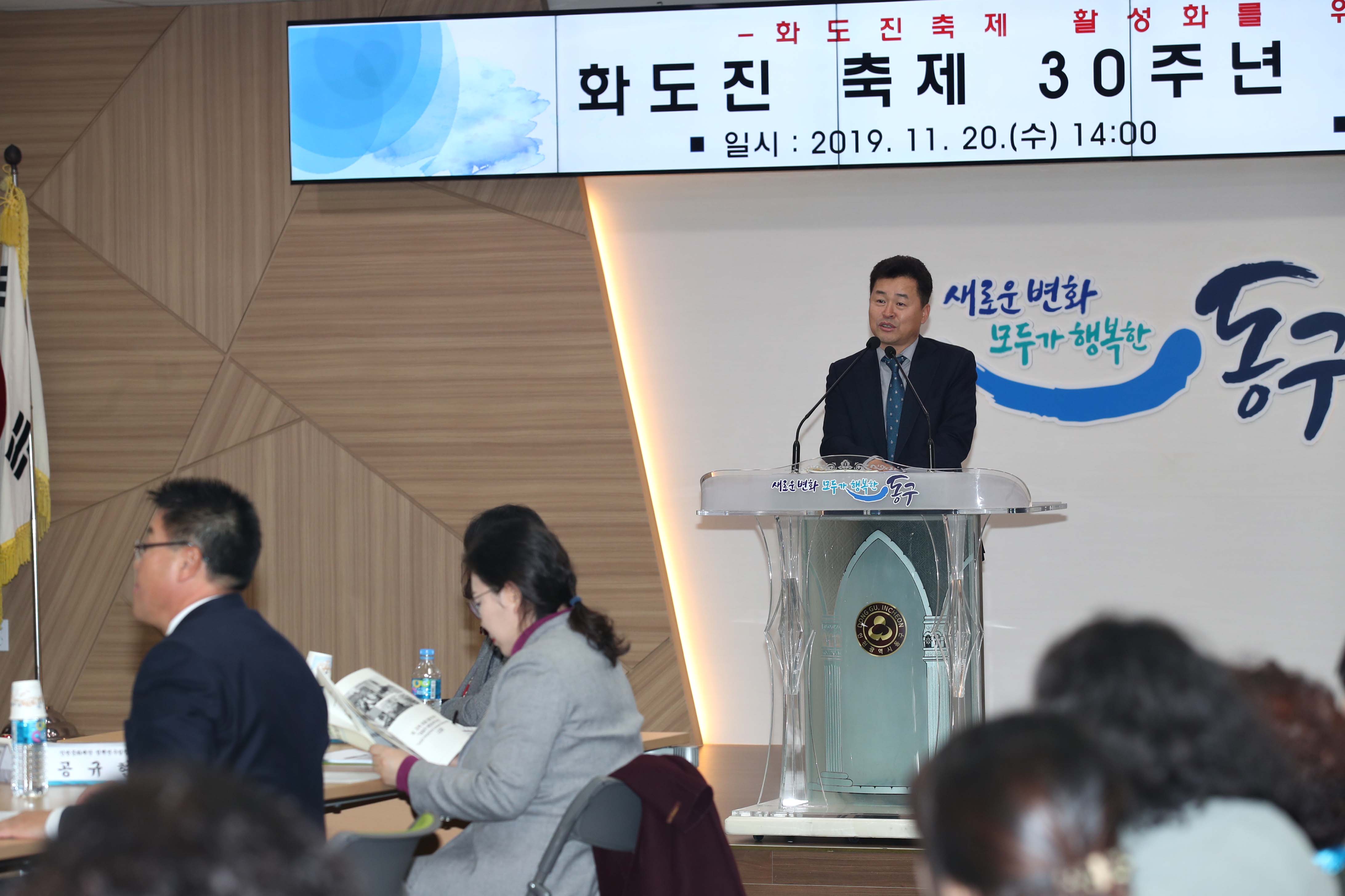 20191120_화도진축제_30주년_기념_포럼5.jpg 이미지