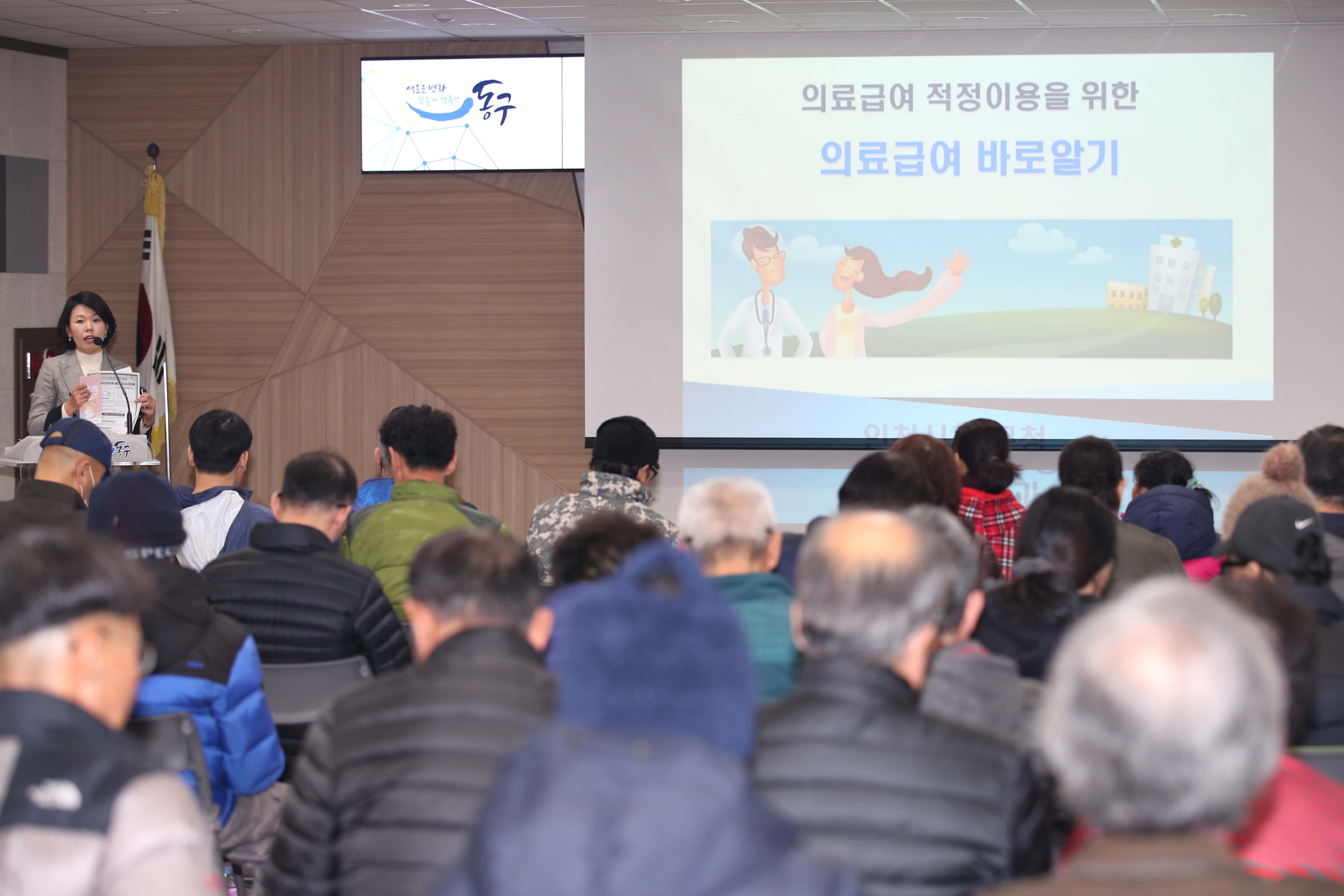 20191121_2019년_하반기_의료급여_바로알기_강좌1.jpg 이미지