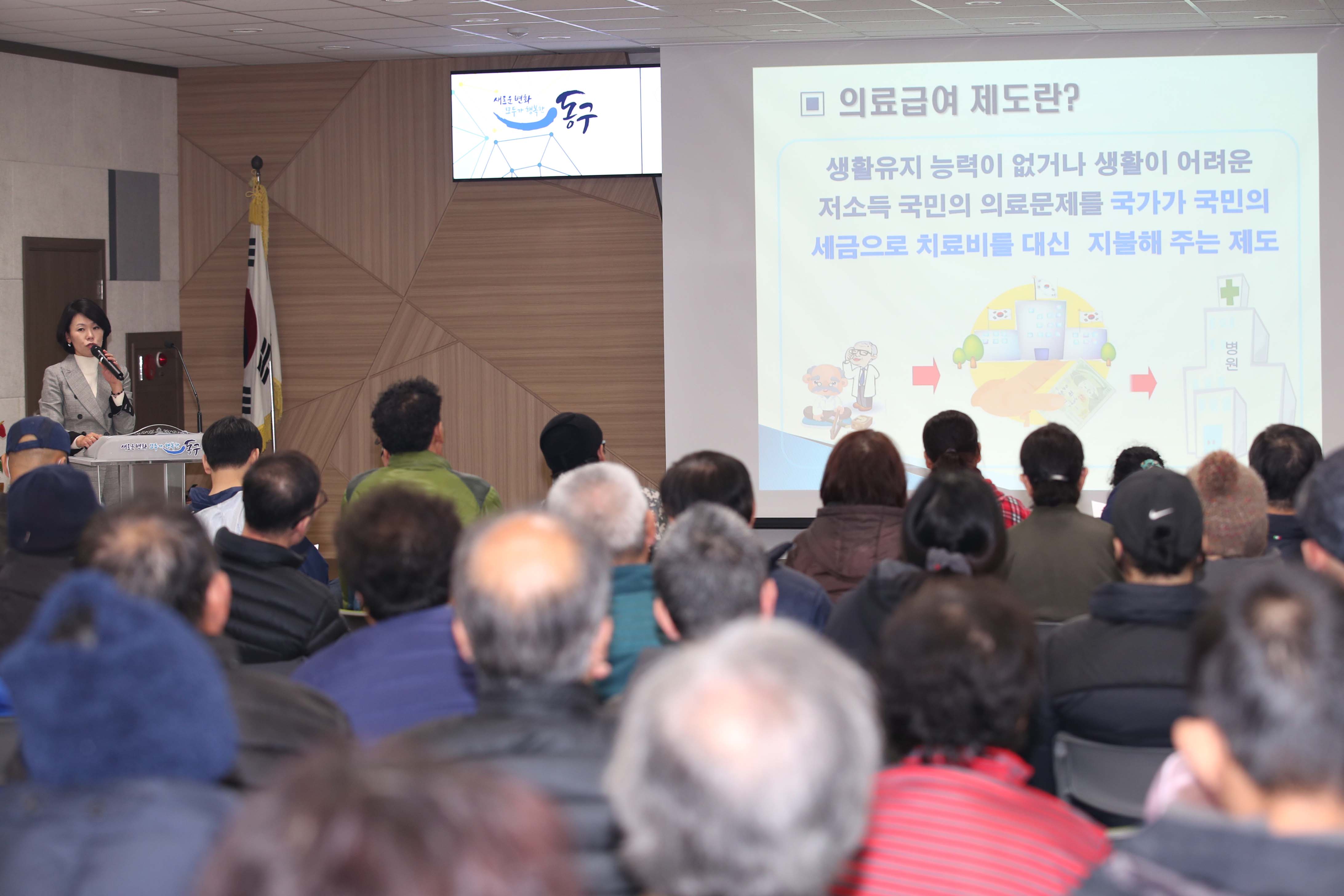 20191121_2019년_하반기_의료급여_바로알기_강좌2.jpg 이미지