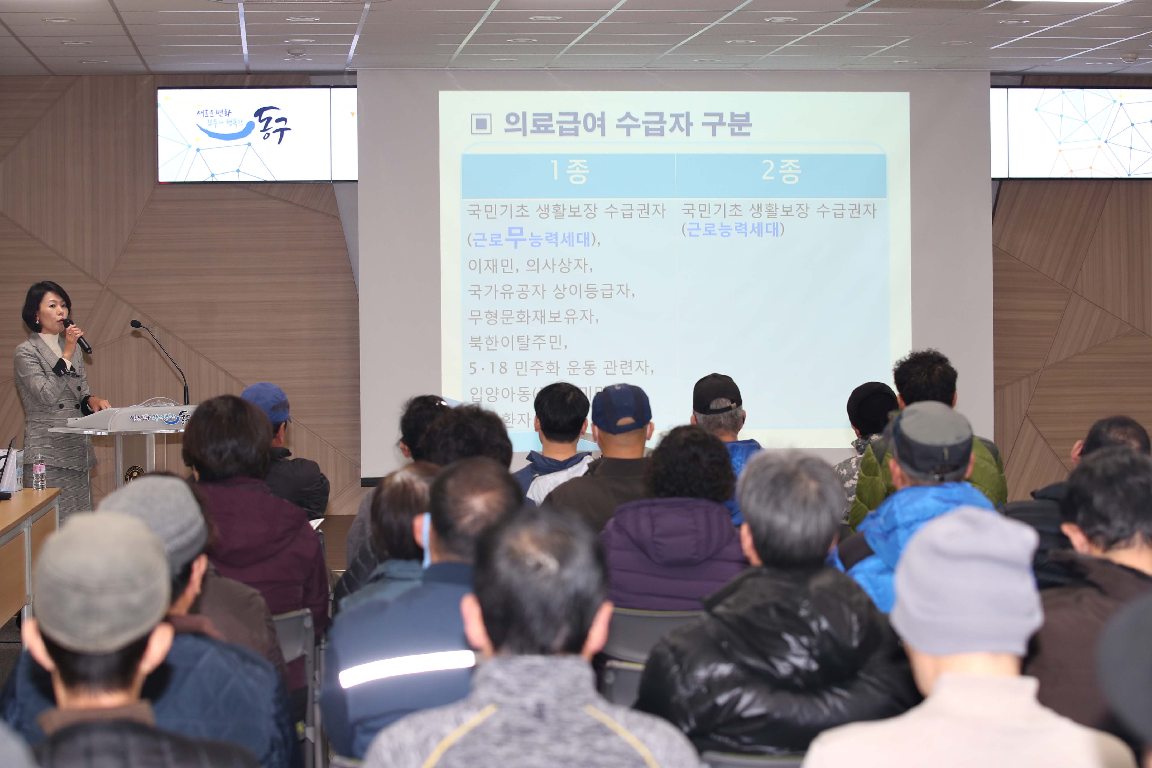 20191121_2019년_하반기_의료급여_바로알기_강좌3.jpg 이미지