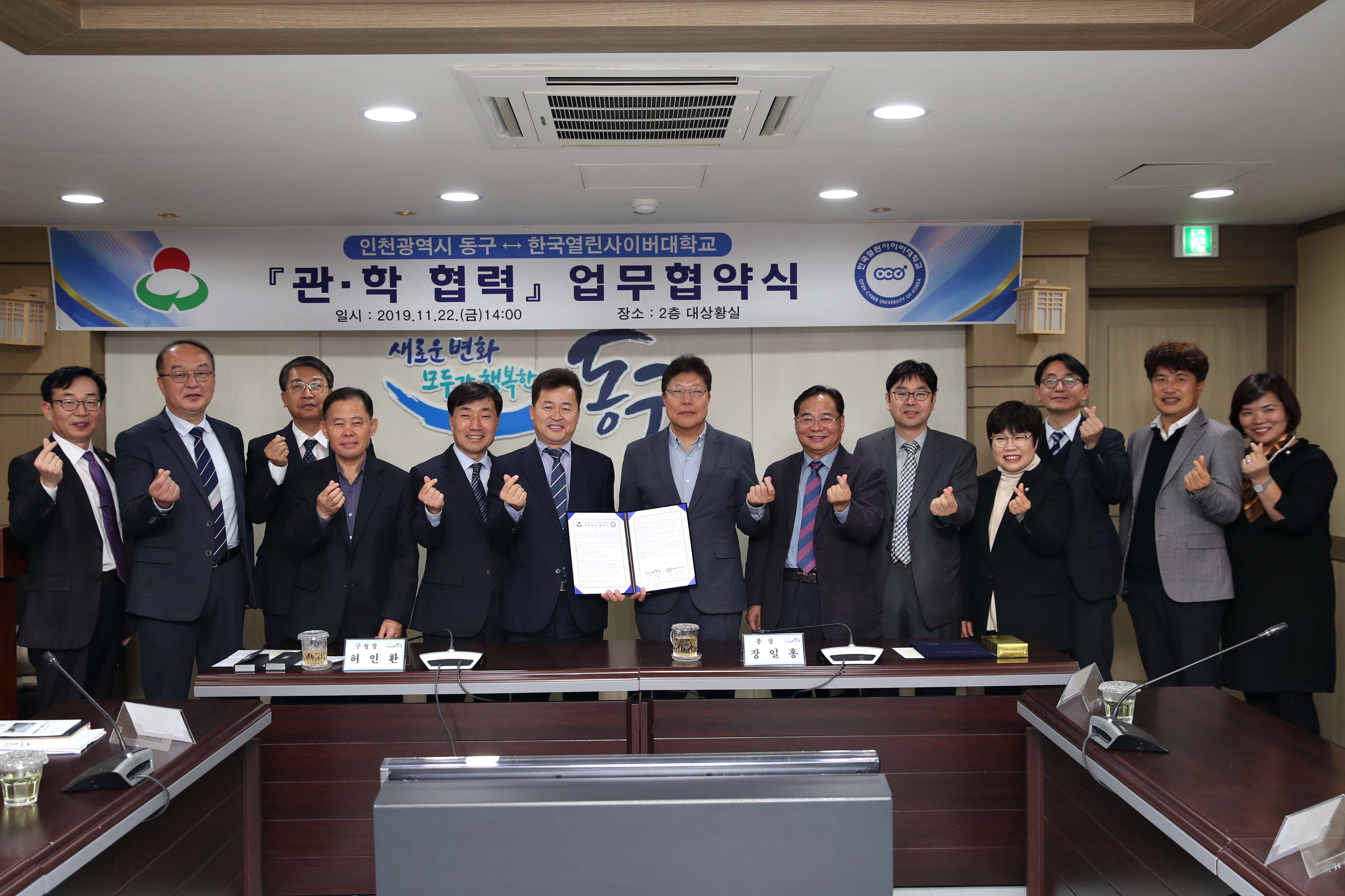 20191122_한국열린사이버대학교_관학_협력_업무협약식1.jpg 이미지