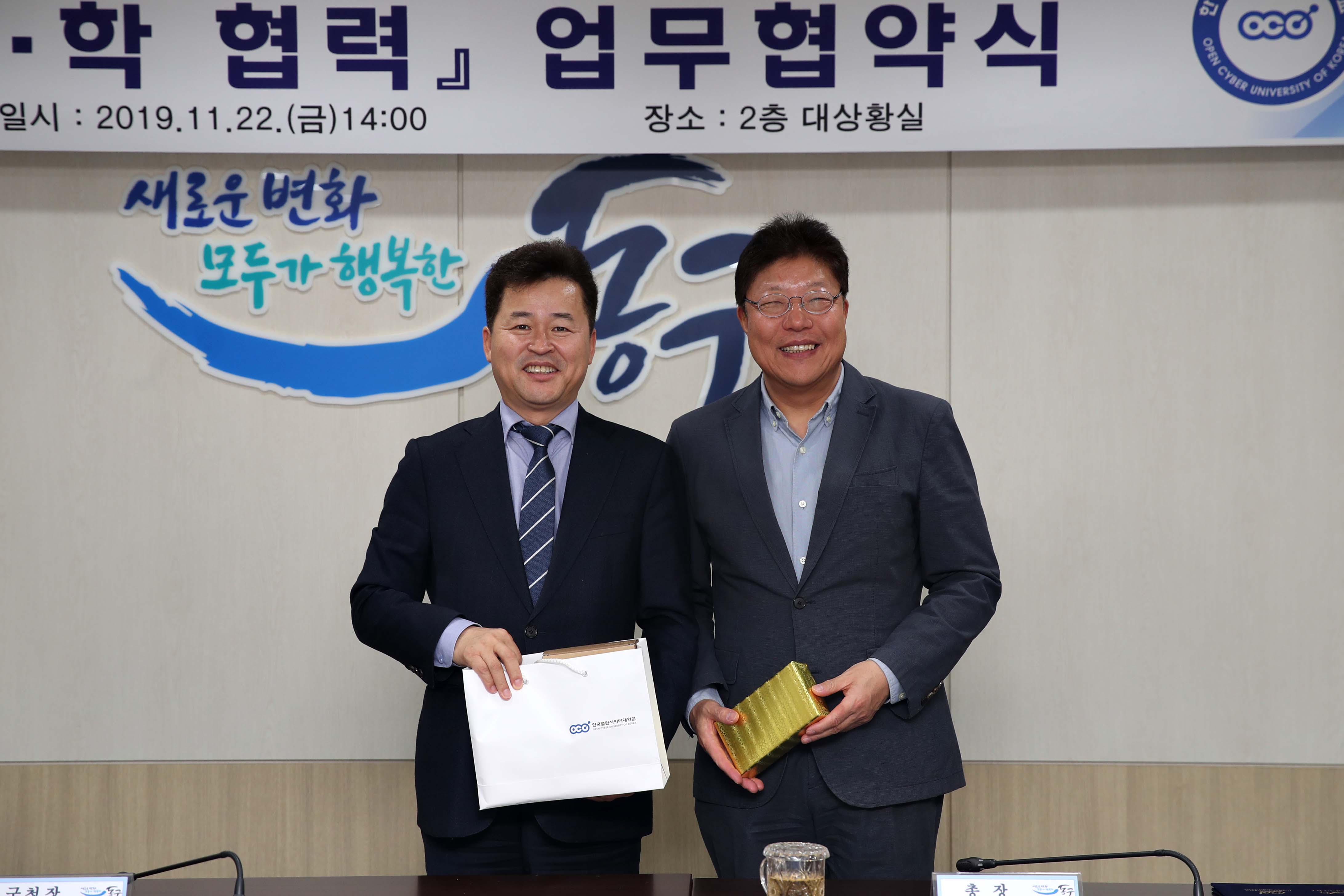 20191122_한국열린사이버대학교_관학_협력_업무협약식14.jpg 이미지
