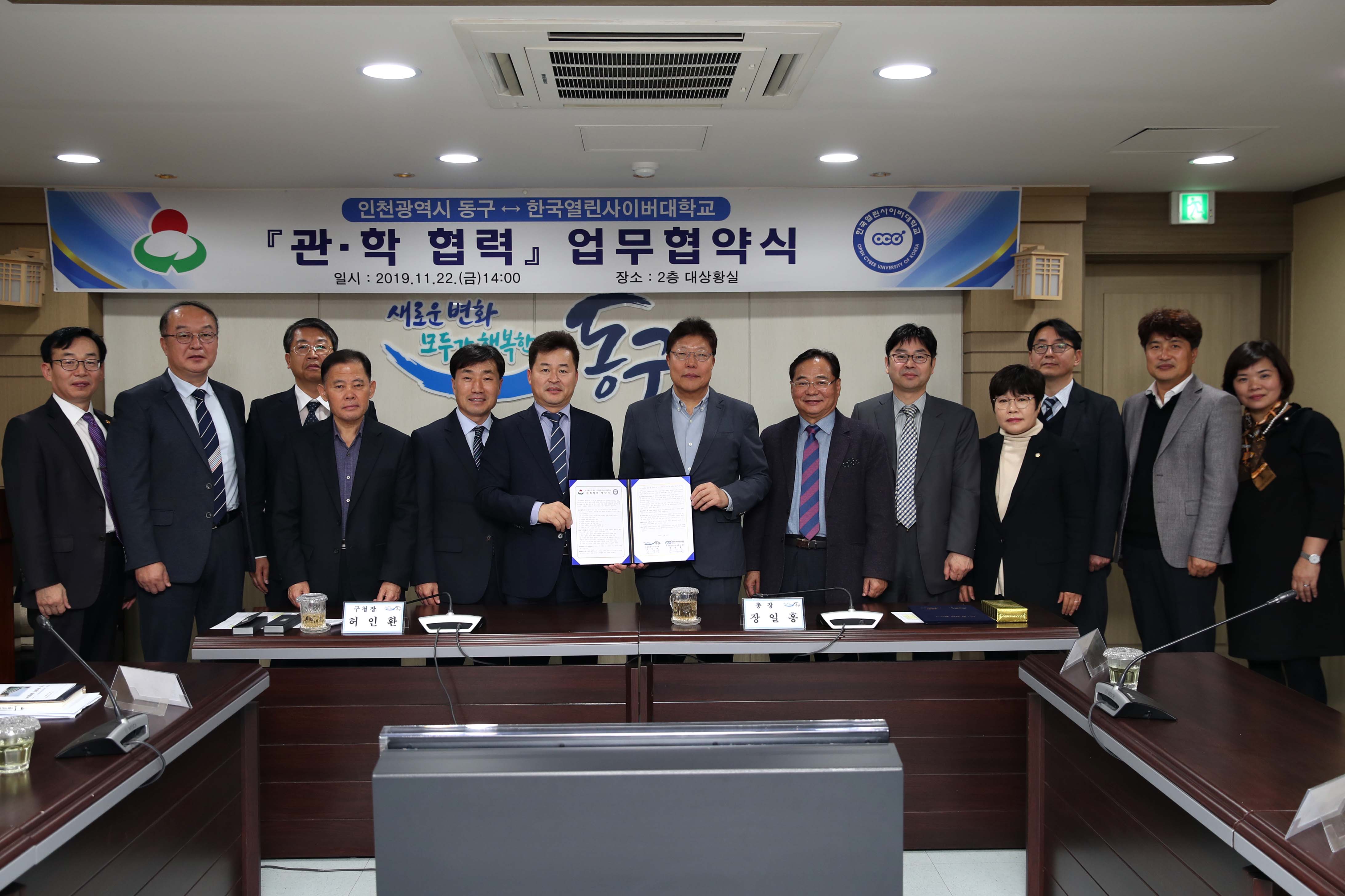20191122_한국열린사이버대학교_관학_협력_업무협약식2.jpg 이미지