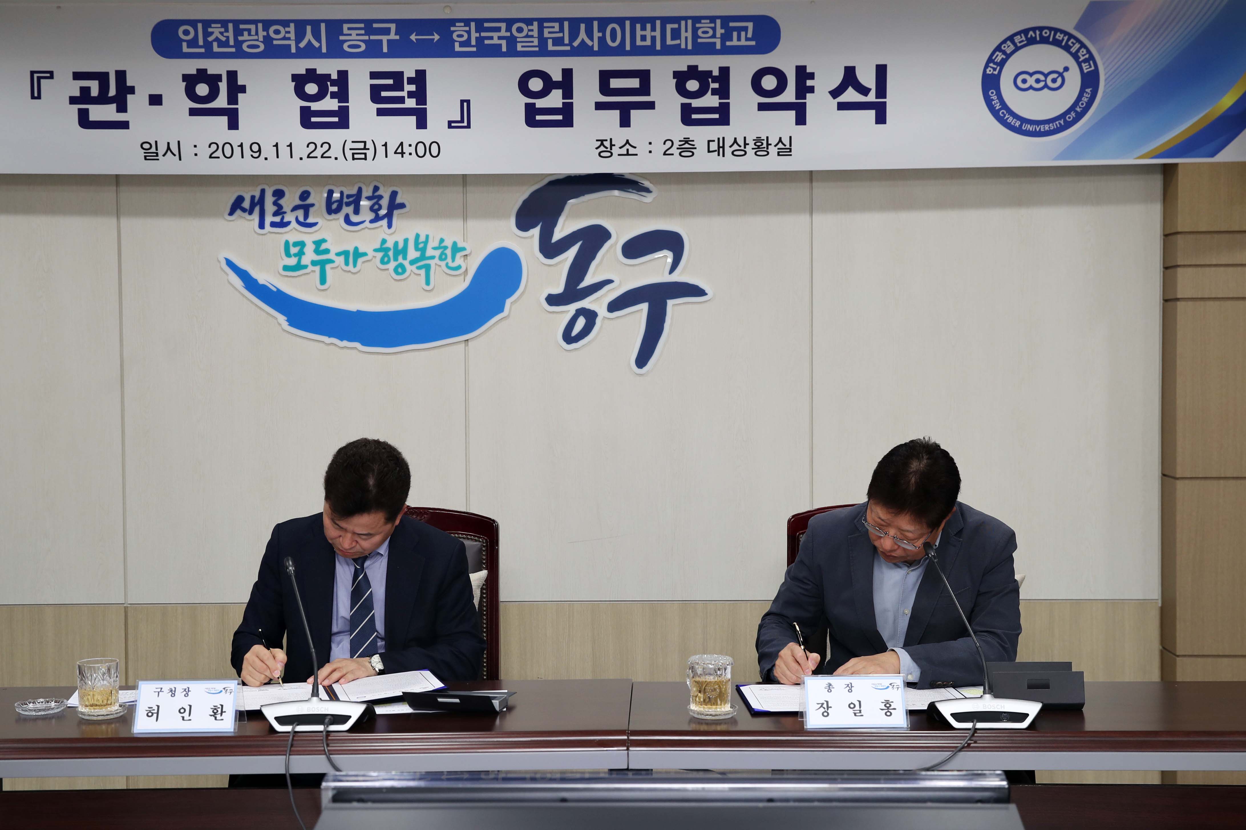 20191122_한국열린사이버대학교_관학_협력_업무협약식5.jpg 이미지