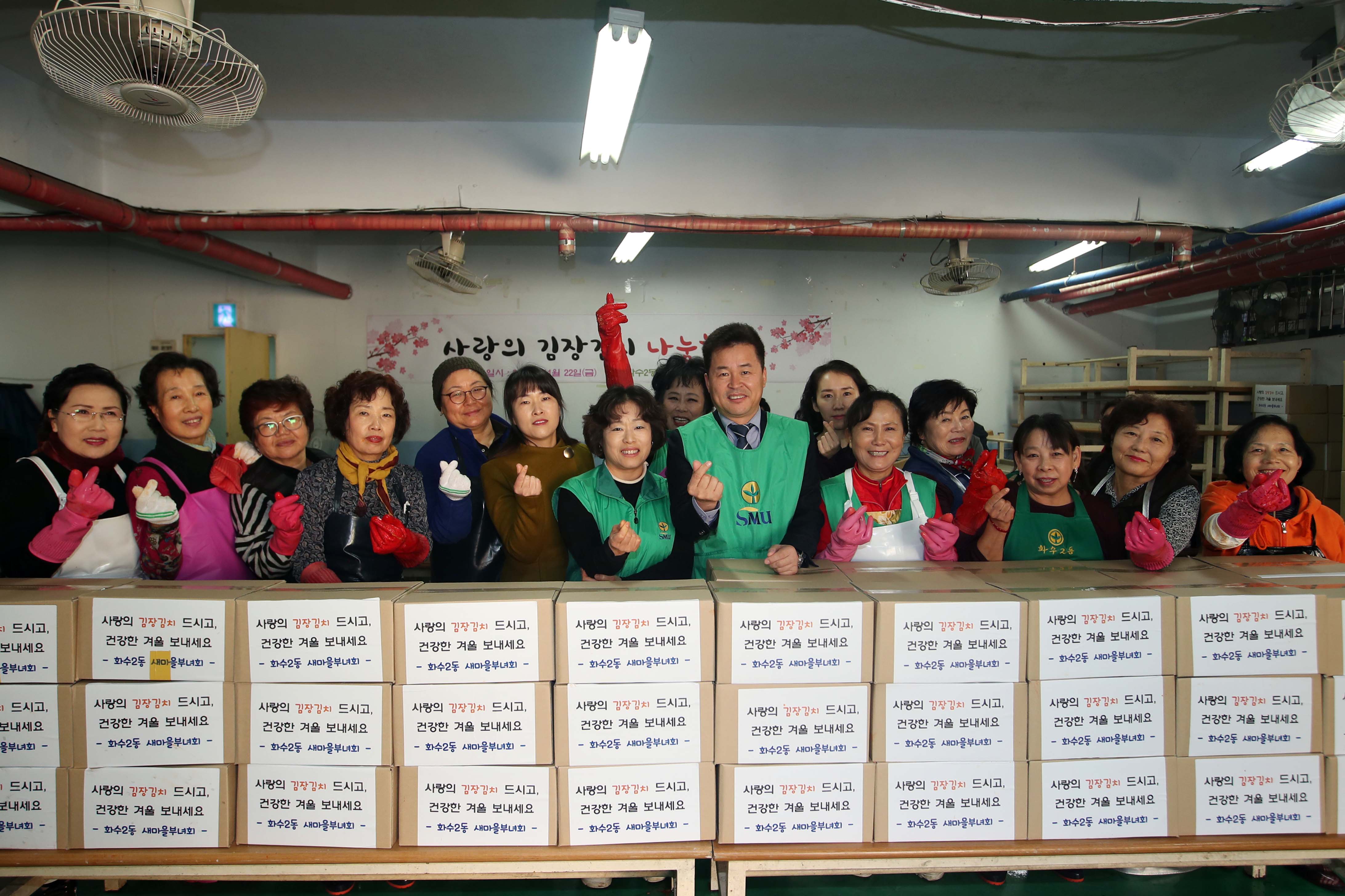 20191122_화수2동_사랑의_김장김치_나눔1.jpg 이미지