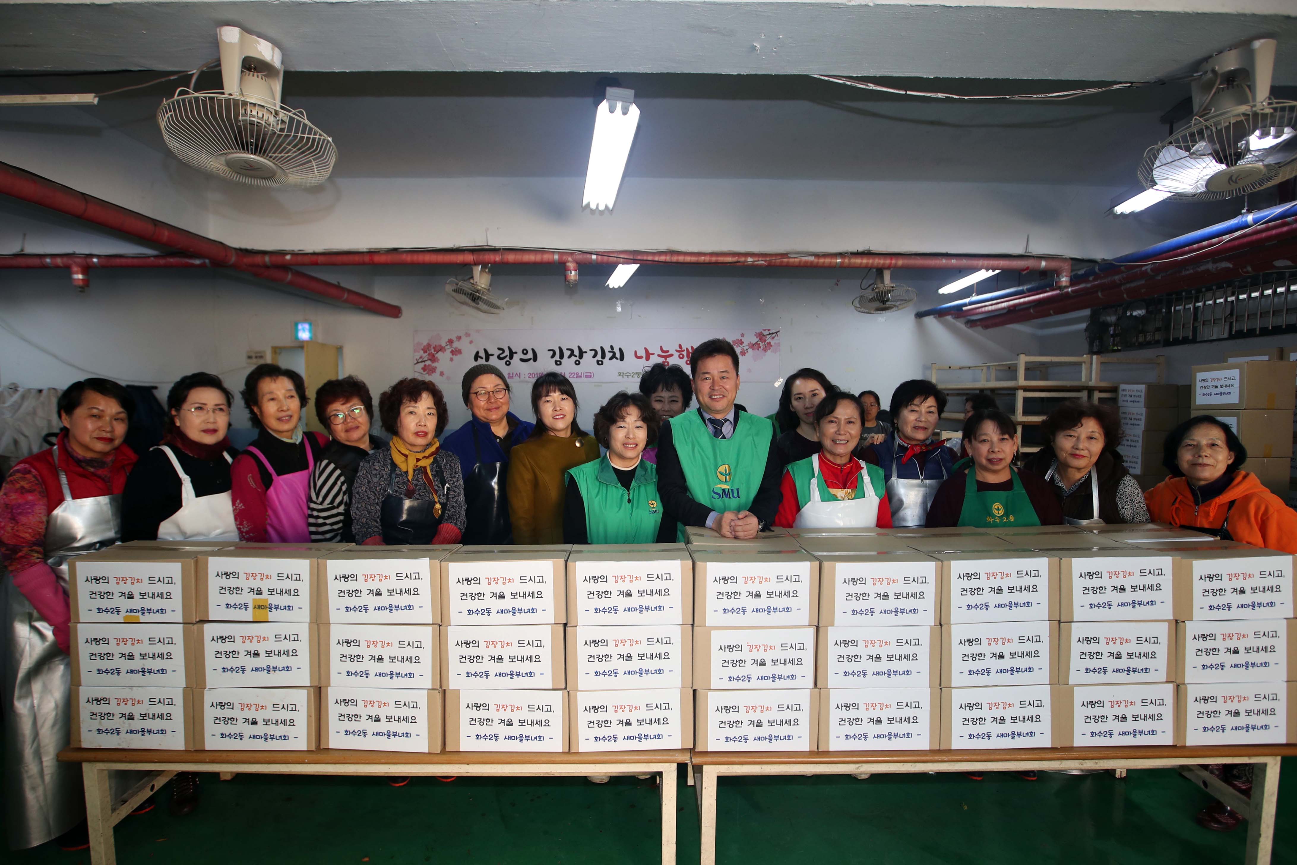 20191122_화수2동_사랑의_김장김치_나눔2.jpg 이미지