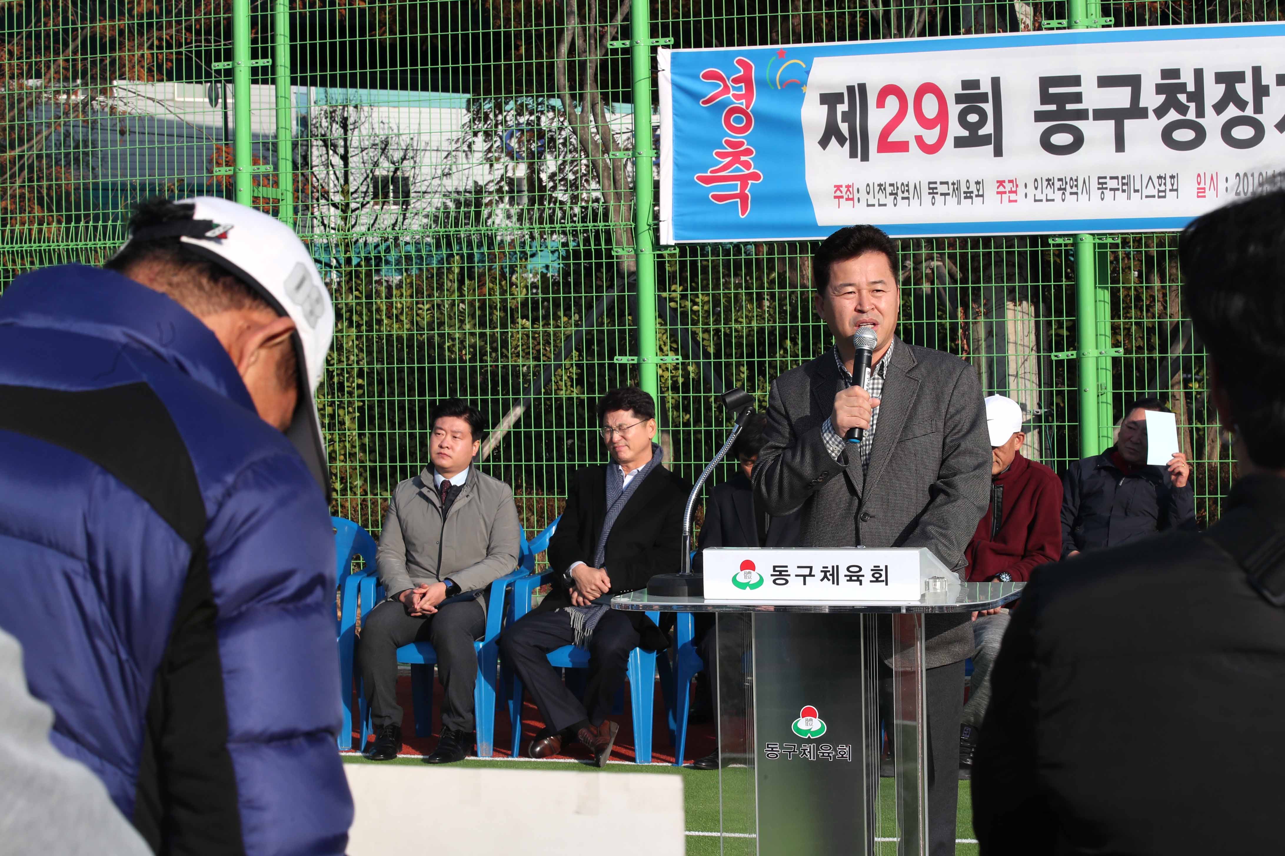 20191123_제29회_동구청장기_테니스대회4.jpg 이미지