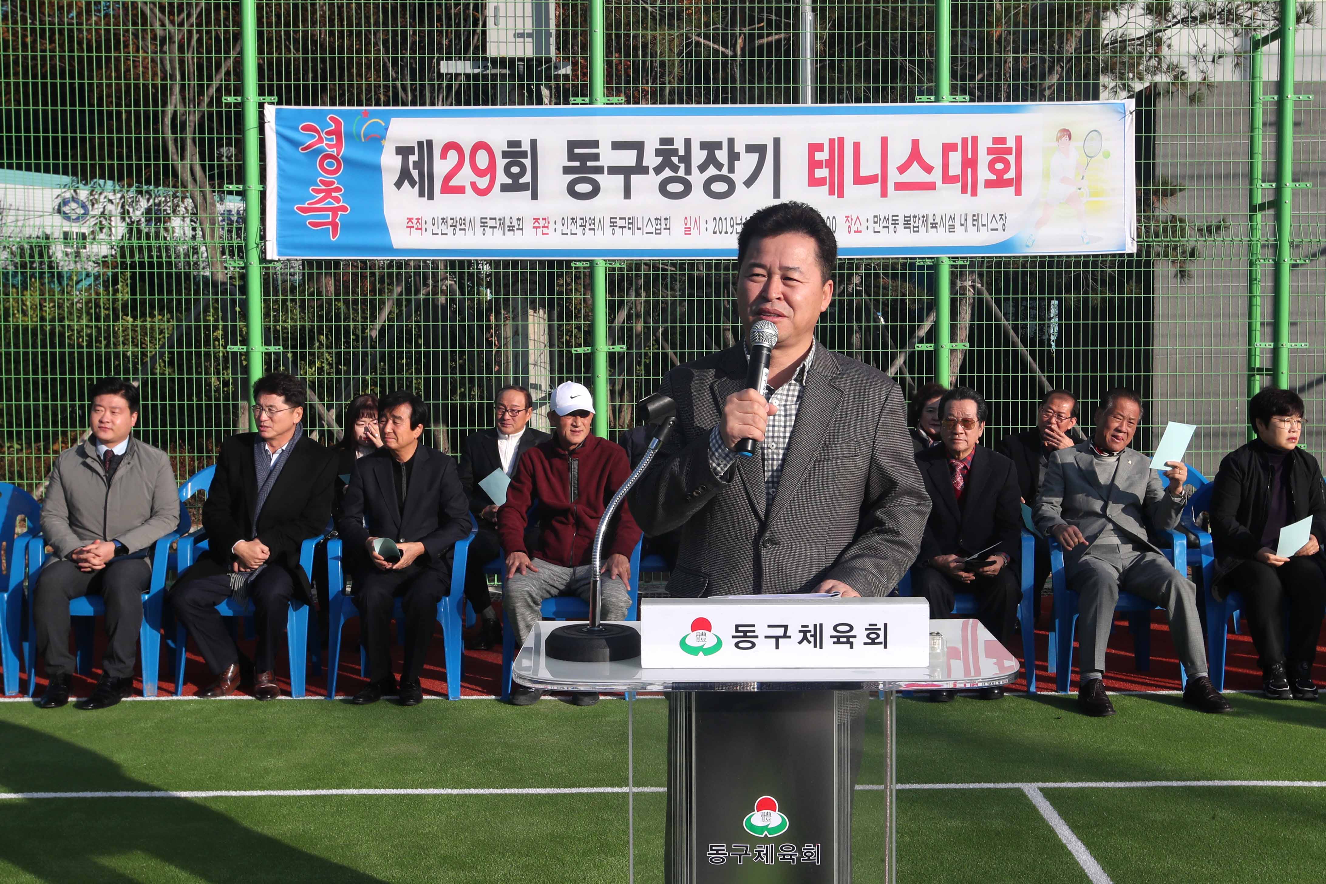 20191123_제29회_동구청장기_테니스대회6.jpg 이미지