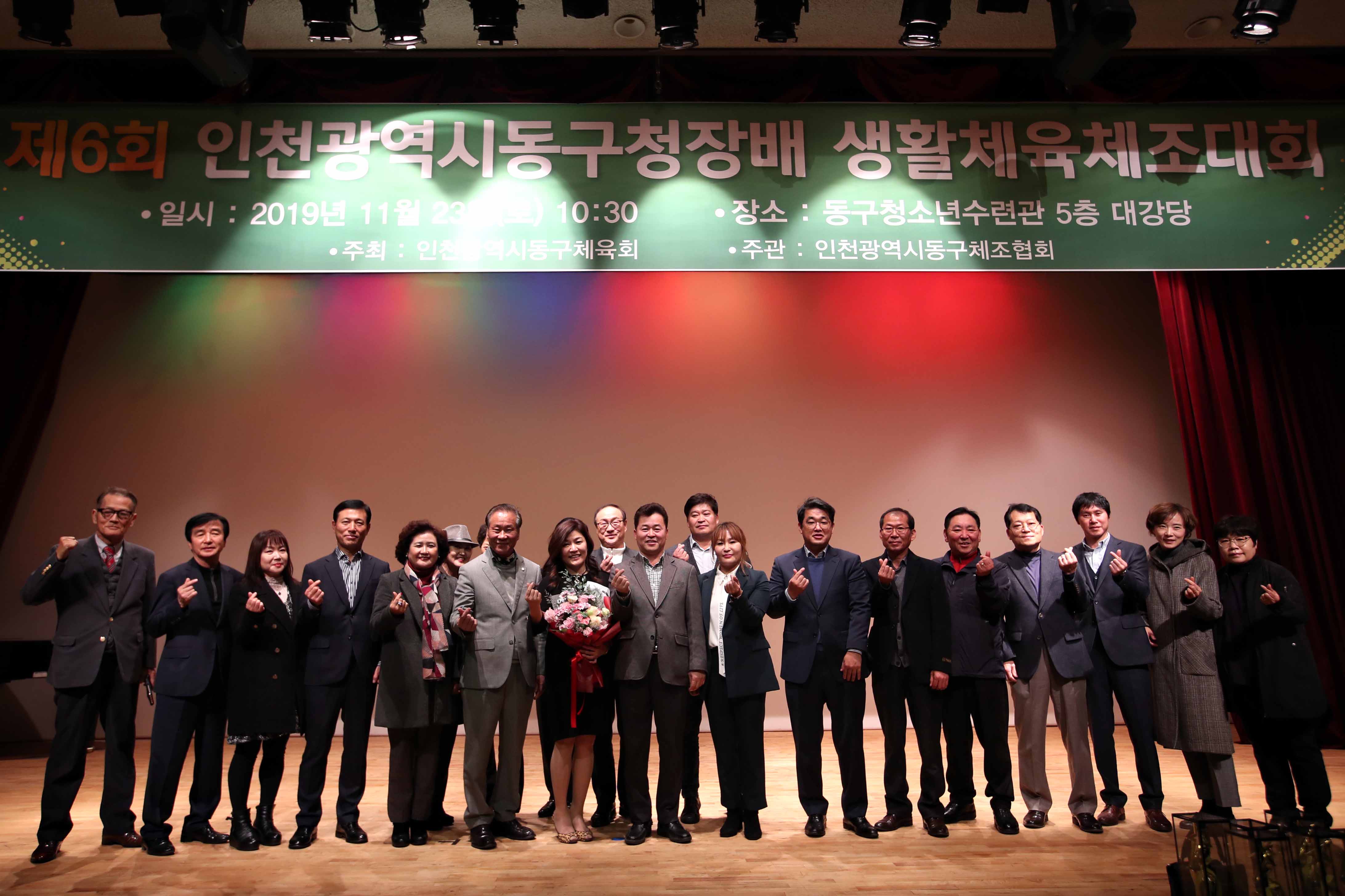 20191123_제6회_동구청장배_생활체육체조대회3.jpg 이미지