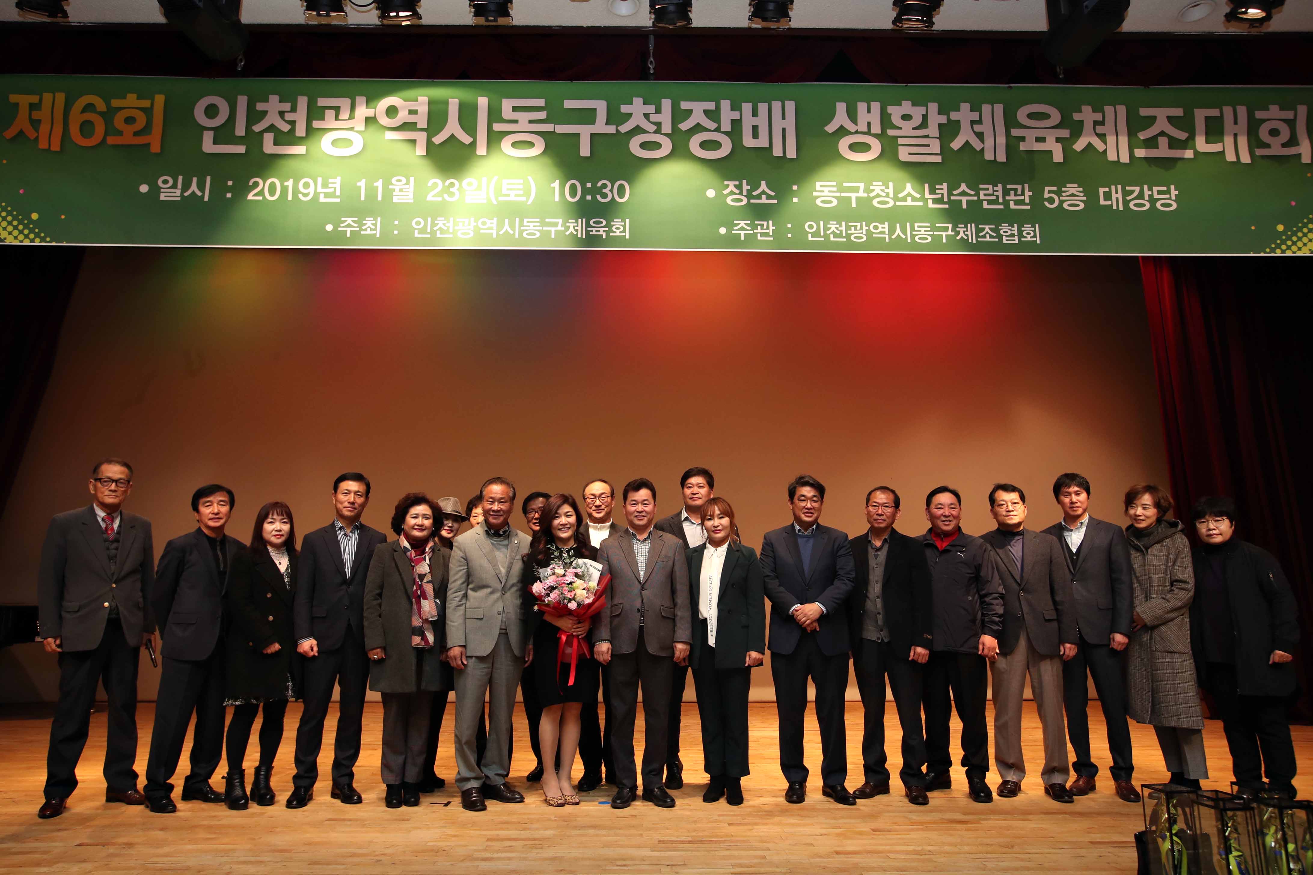 20191123_제6회_동구청장배_생활체육체조대회4.jpg 이미지