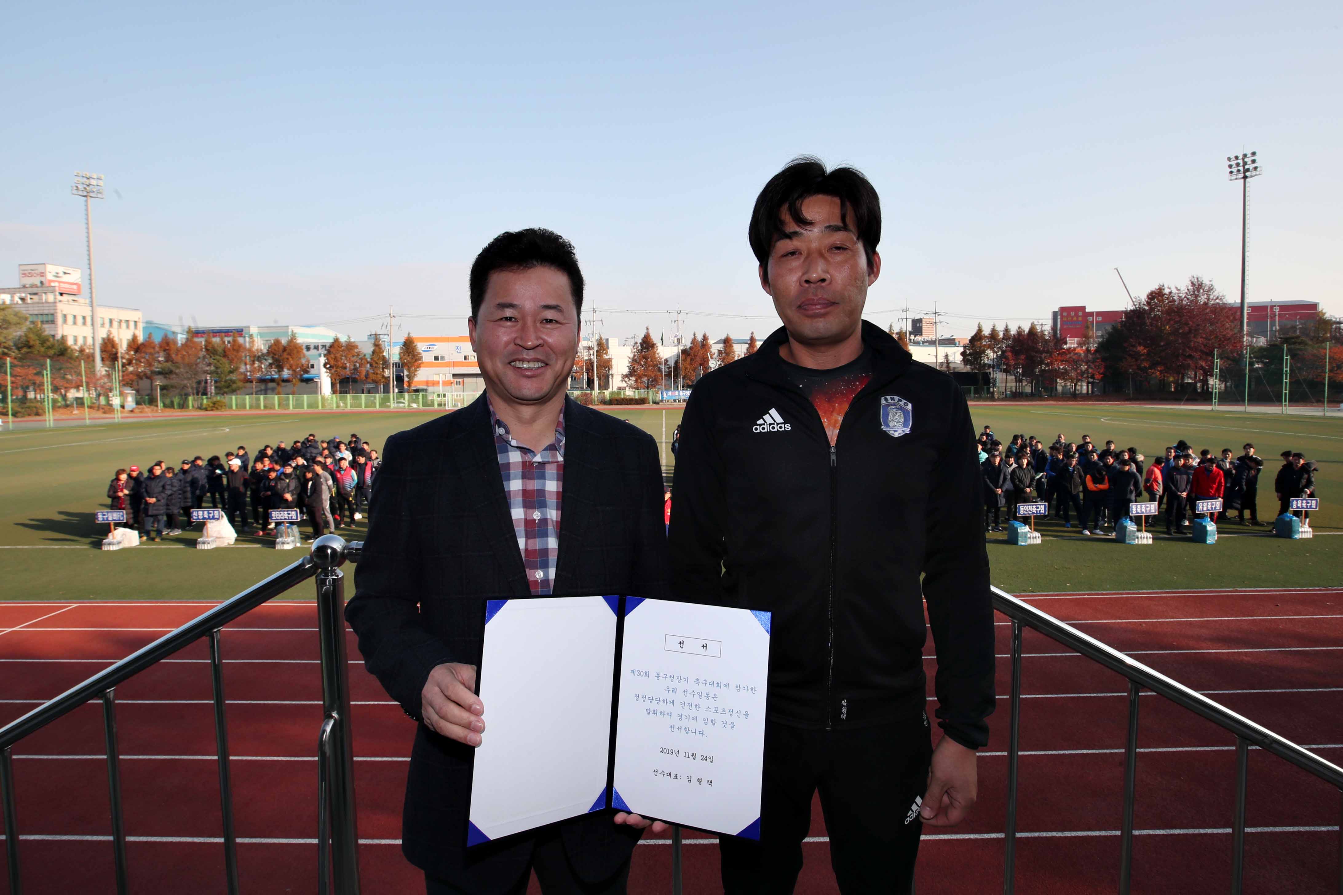 20191124_제30회_동구청장기_축구대회3.jpg 이미지