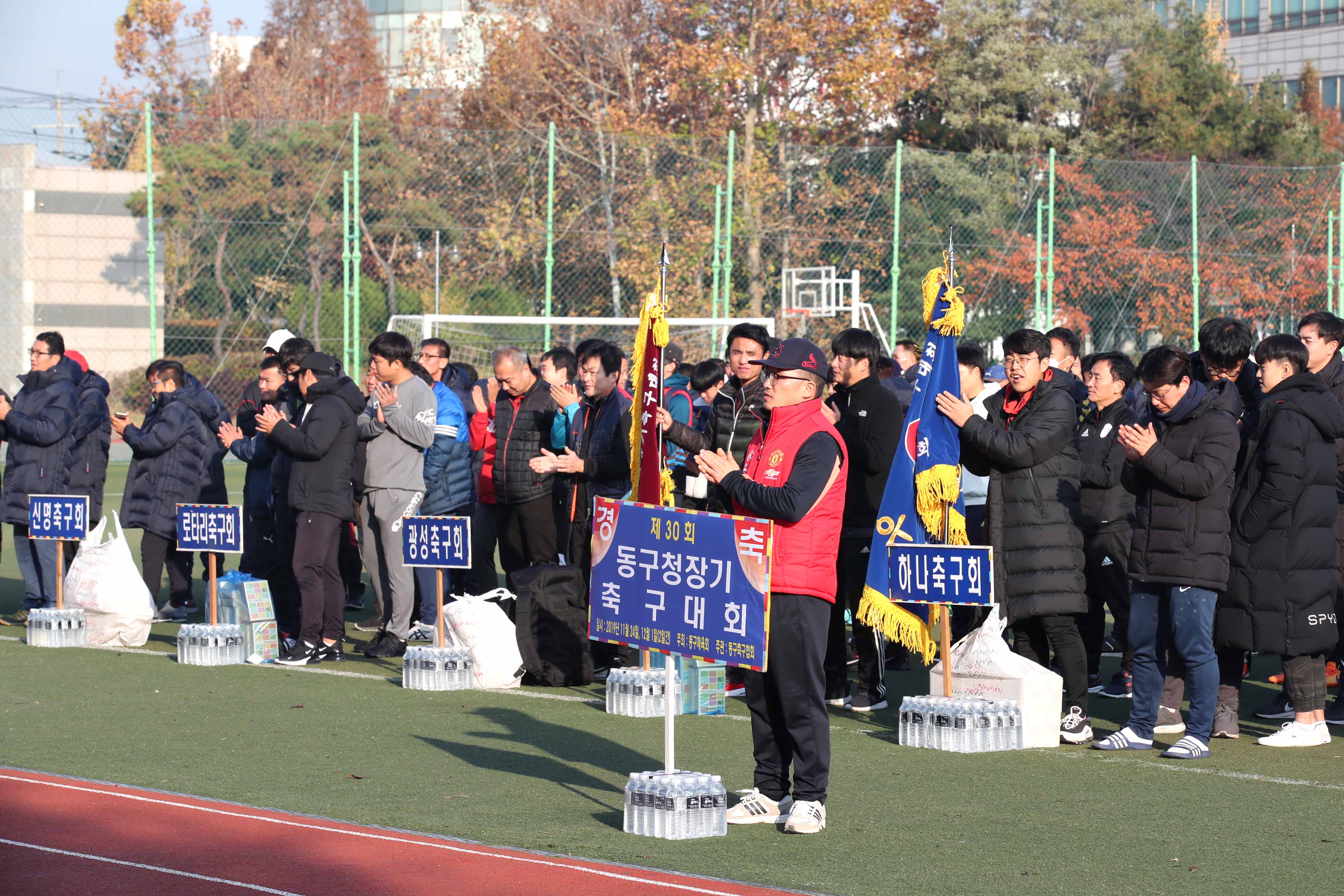 20191124_제30회_동구청장기_축구대회6.jpg 이미지