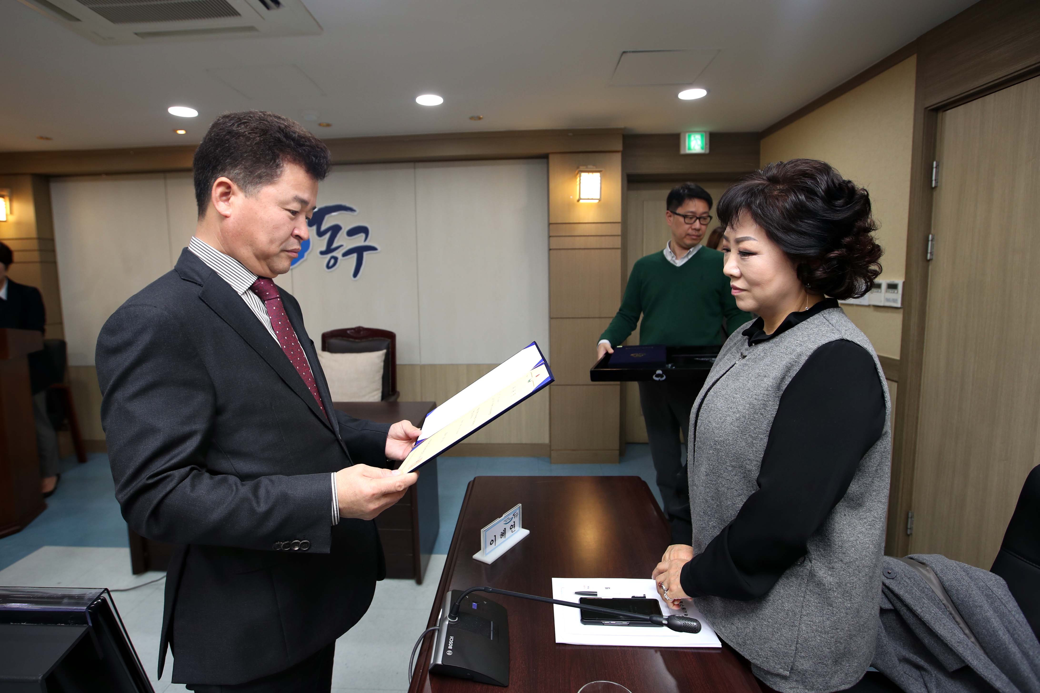 20191125_동구체육회장_선거관리위원_위촉식10.jpg 이미지