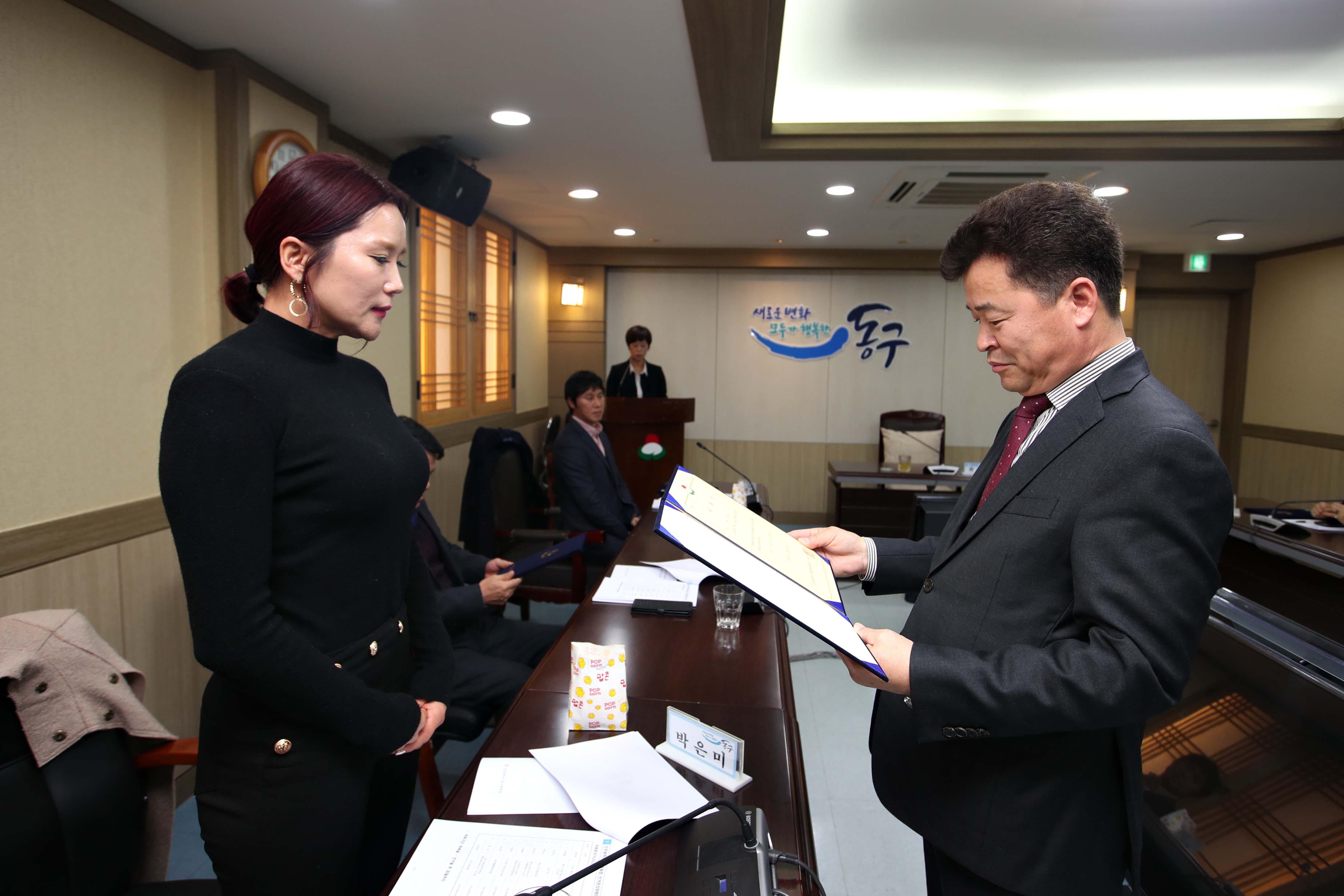 20191125_동구체육회장_선거관리위원_위촉식5.jpg 이미지