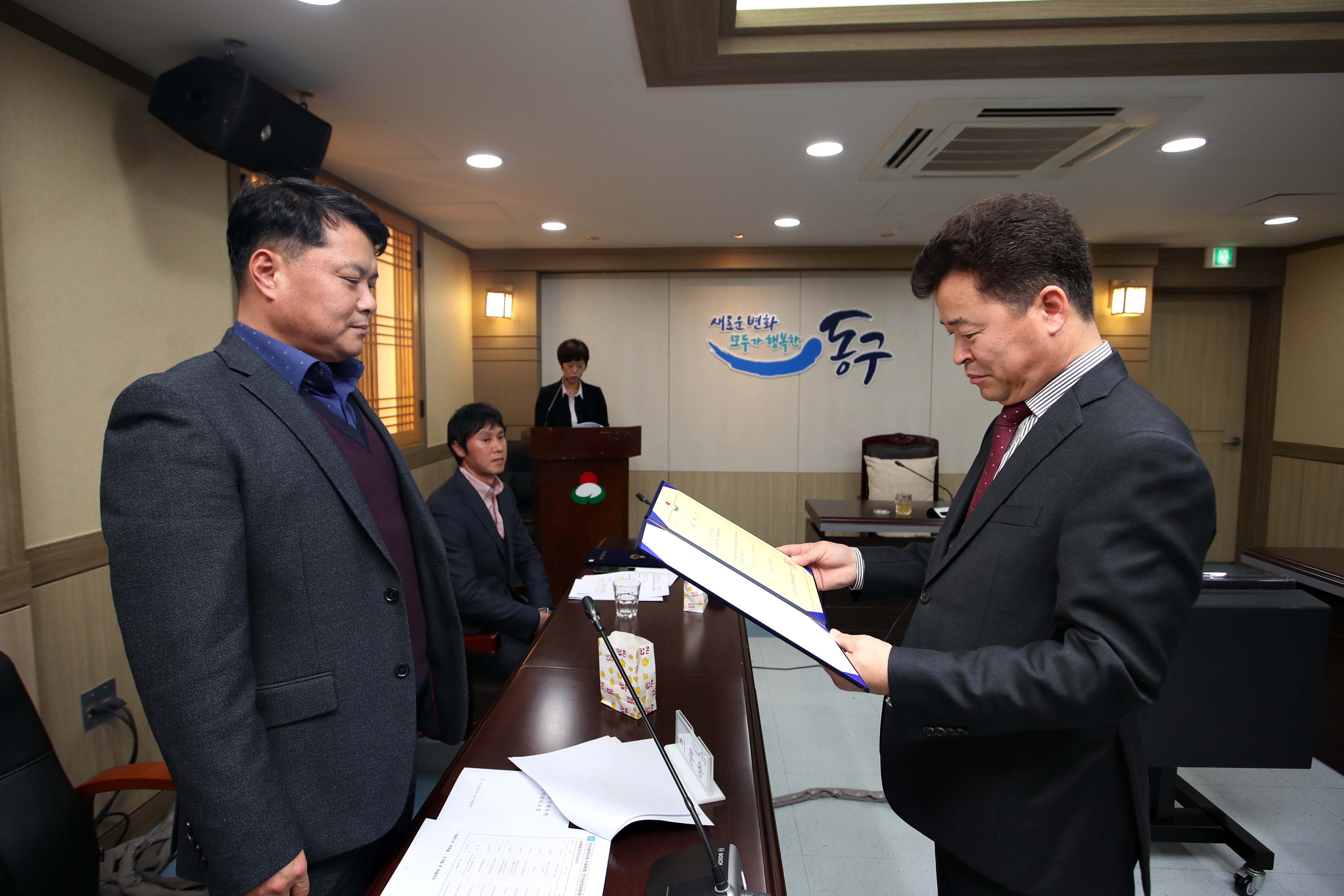 20191125_동구체육회장_선거관리위원_위촉식6.jpg 이미지