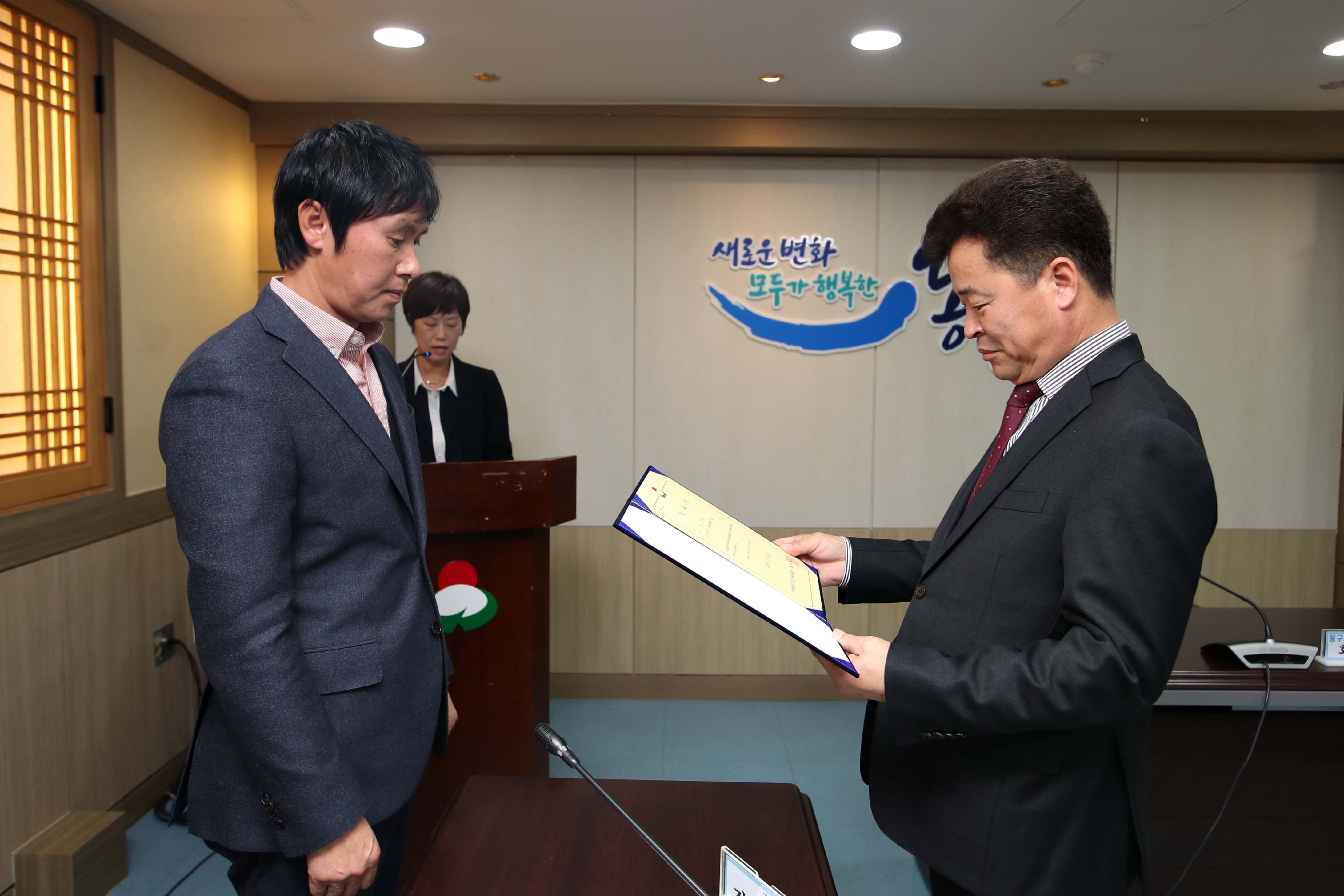 20191125_동구체육회장_선거관리위원_위촉식7.jpg 이미지
