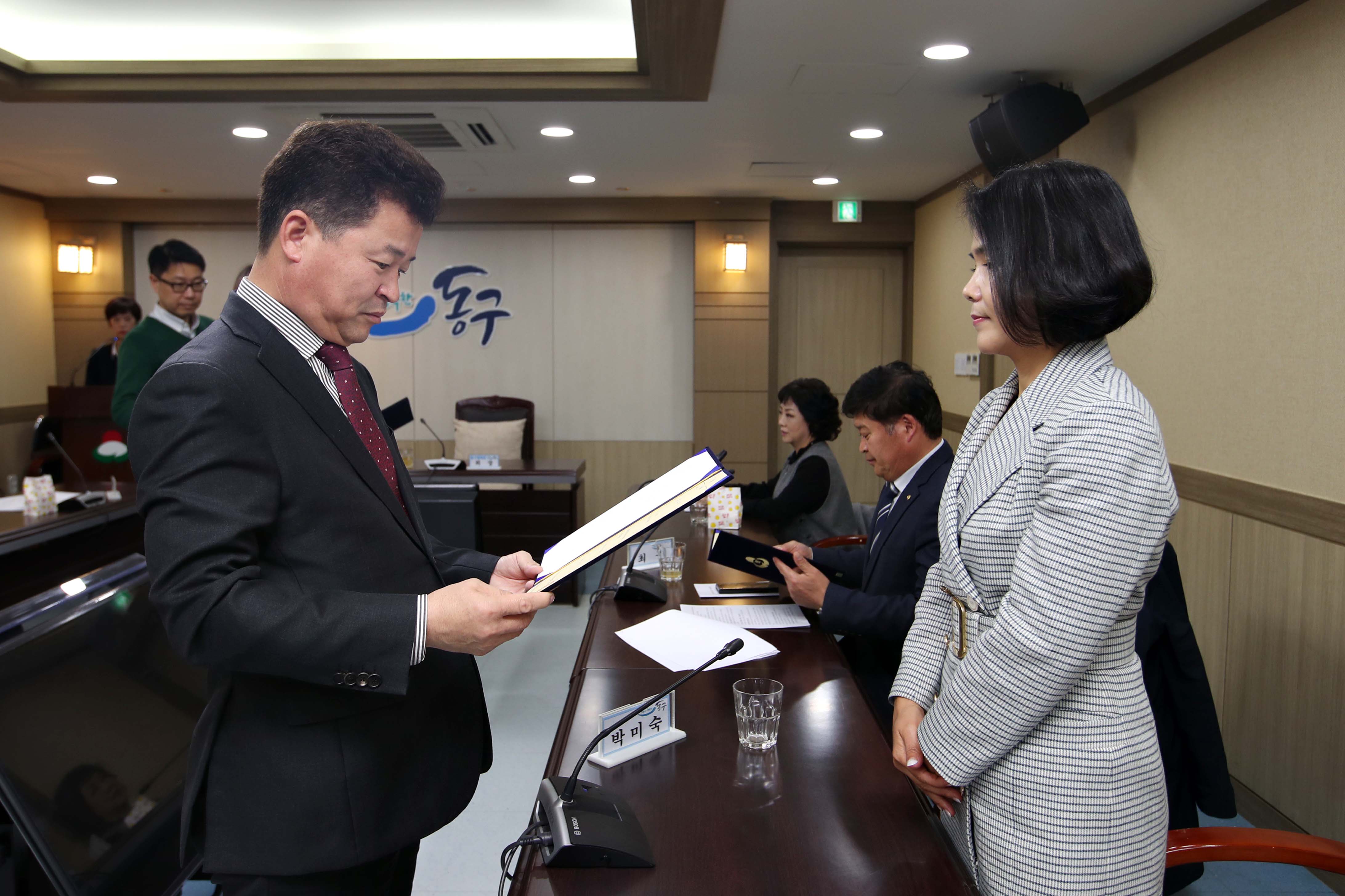 20191125_동구체육회장_선거관리위원_위촉식8.jpg 이미지