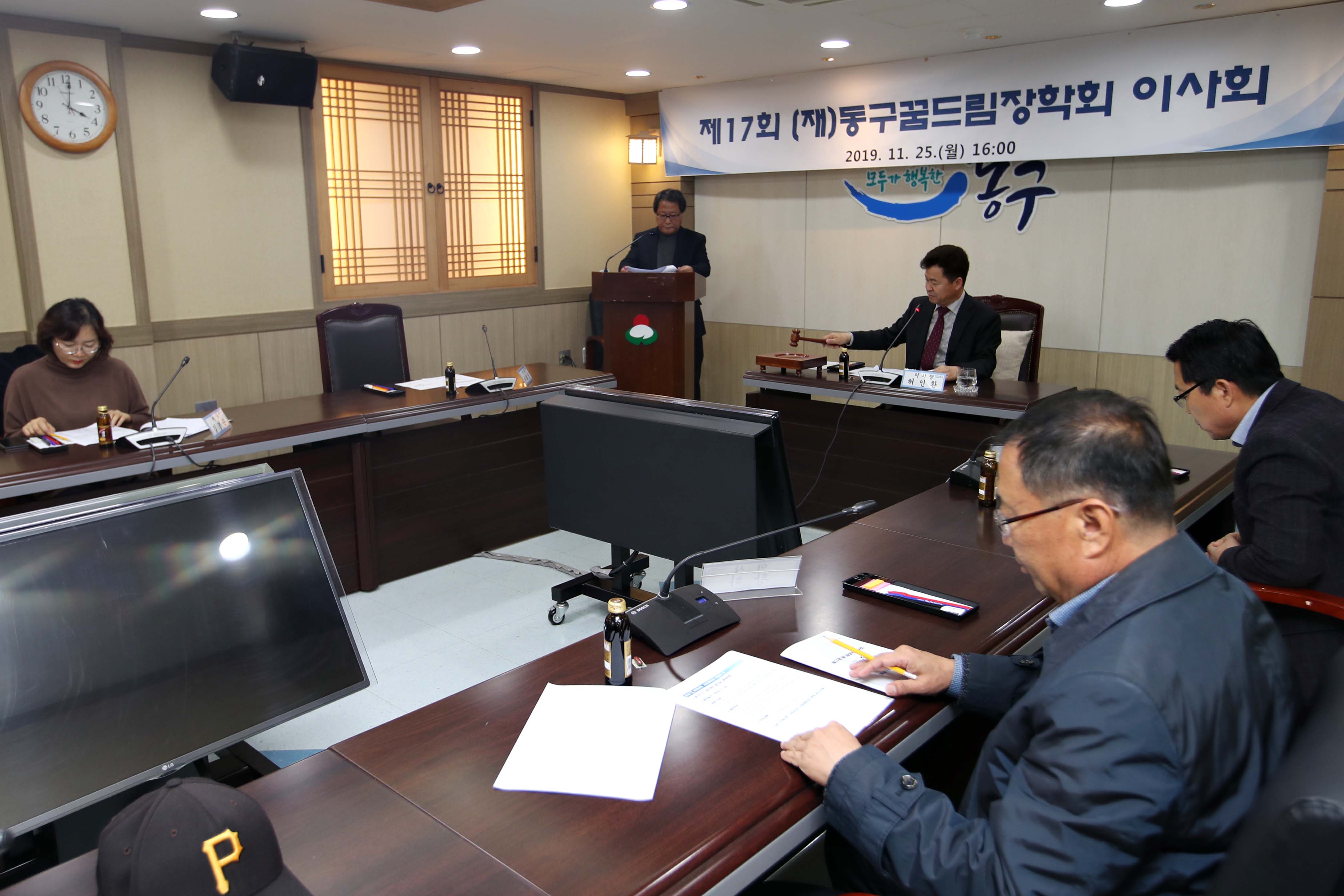 20191125_제17회_(재)동구꿈드림장학회_이사회3.jpg 이미지