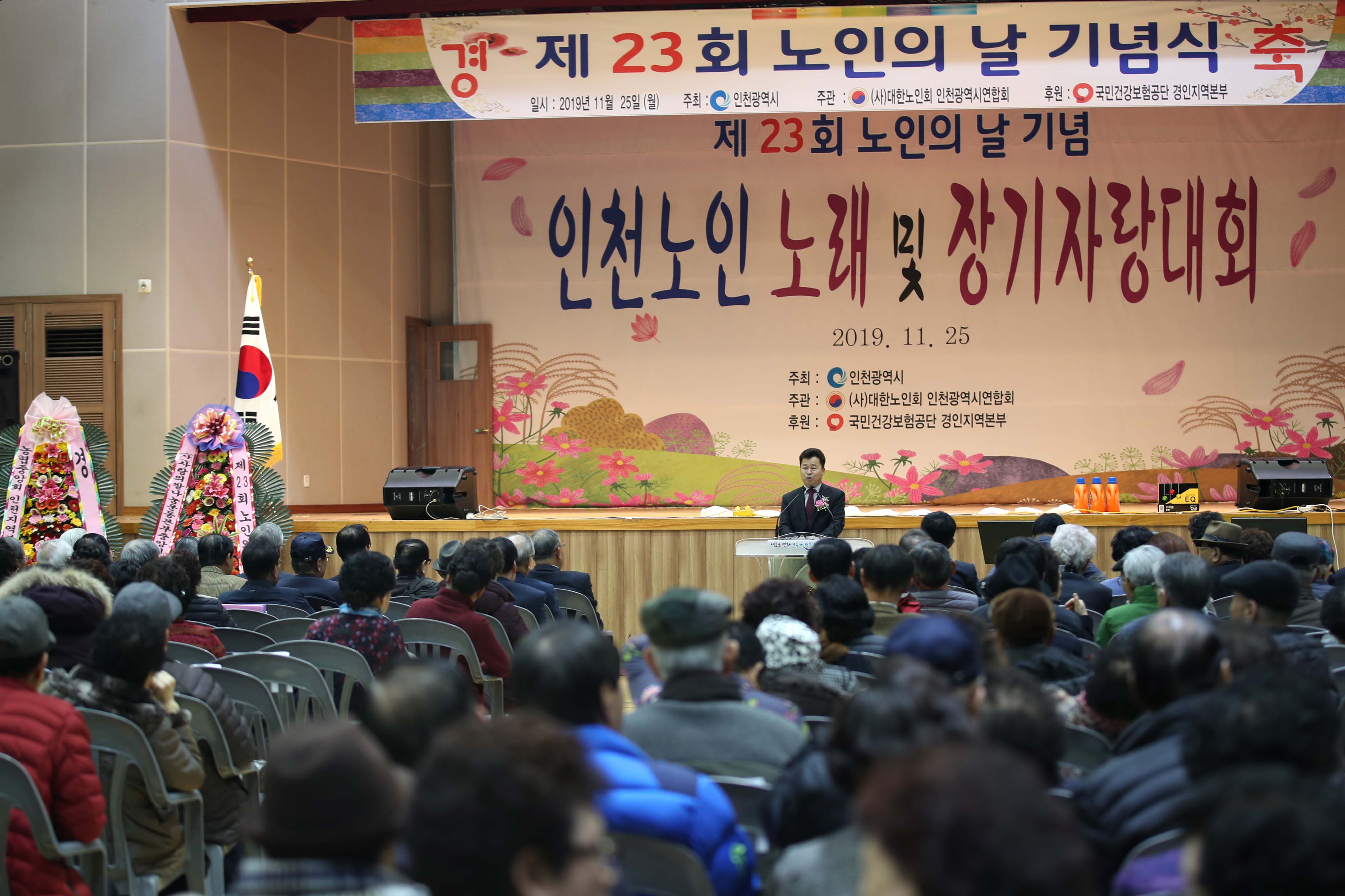 20191125_제23회_노인의_날_기념식_및_노래장기자랑_대회1.jpg 이미지