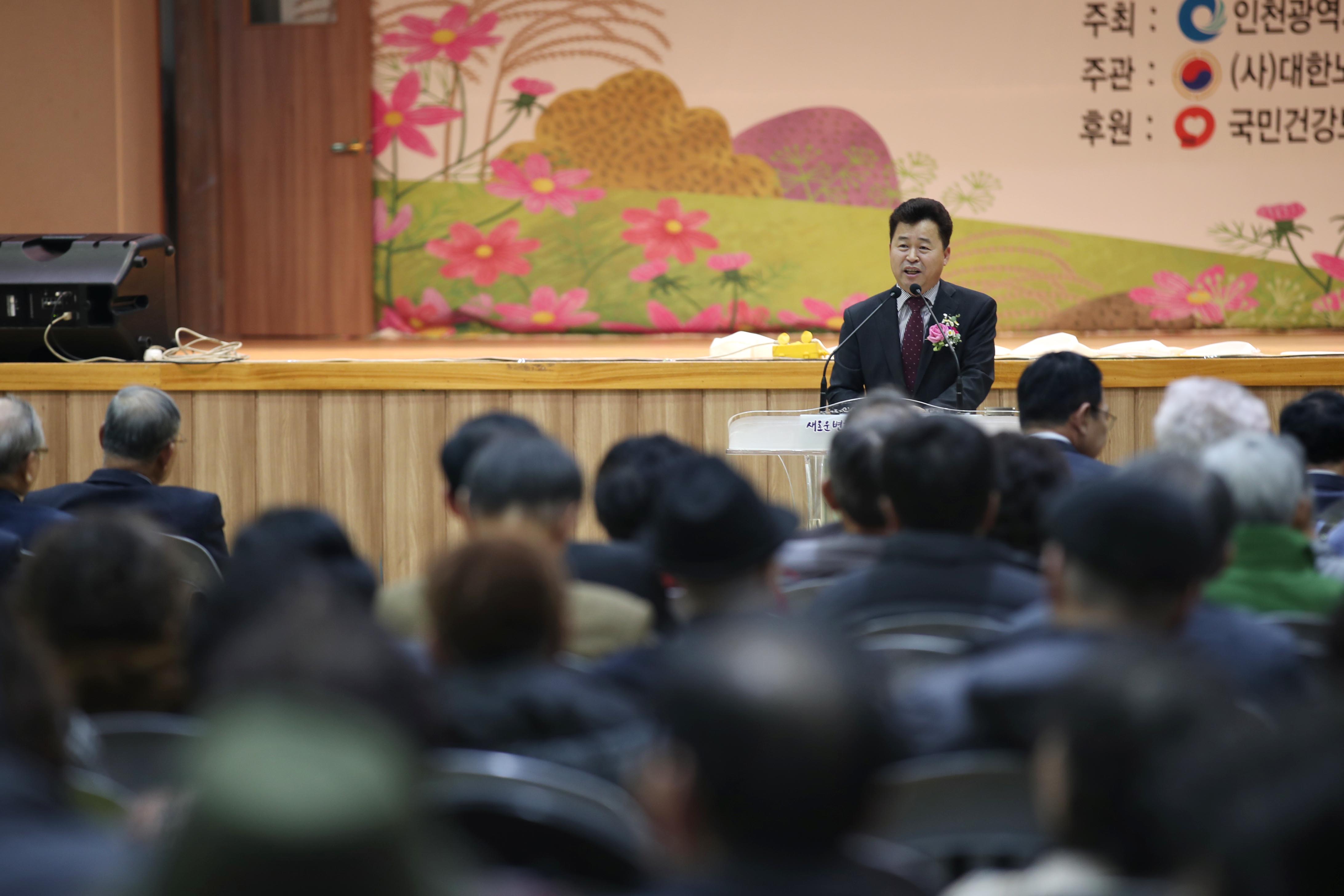 20191125_제23회_노인의_날_기념식_및_노래장기자랑_대회2.jpg 이미지