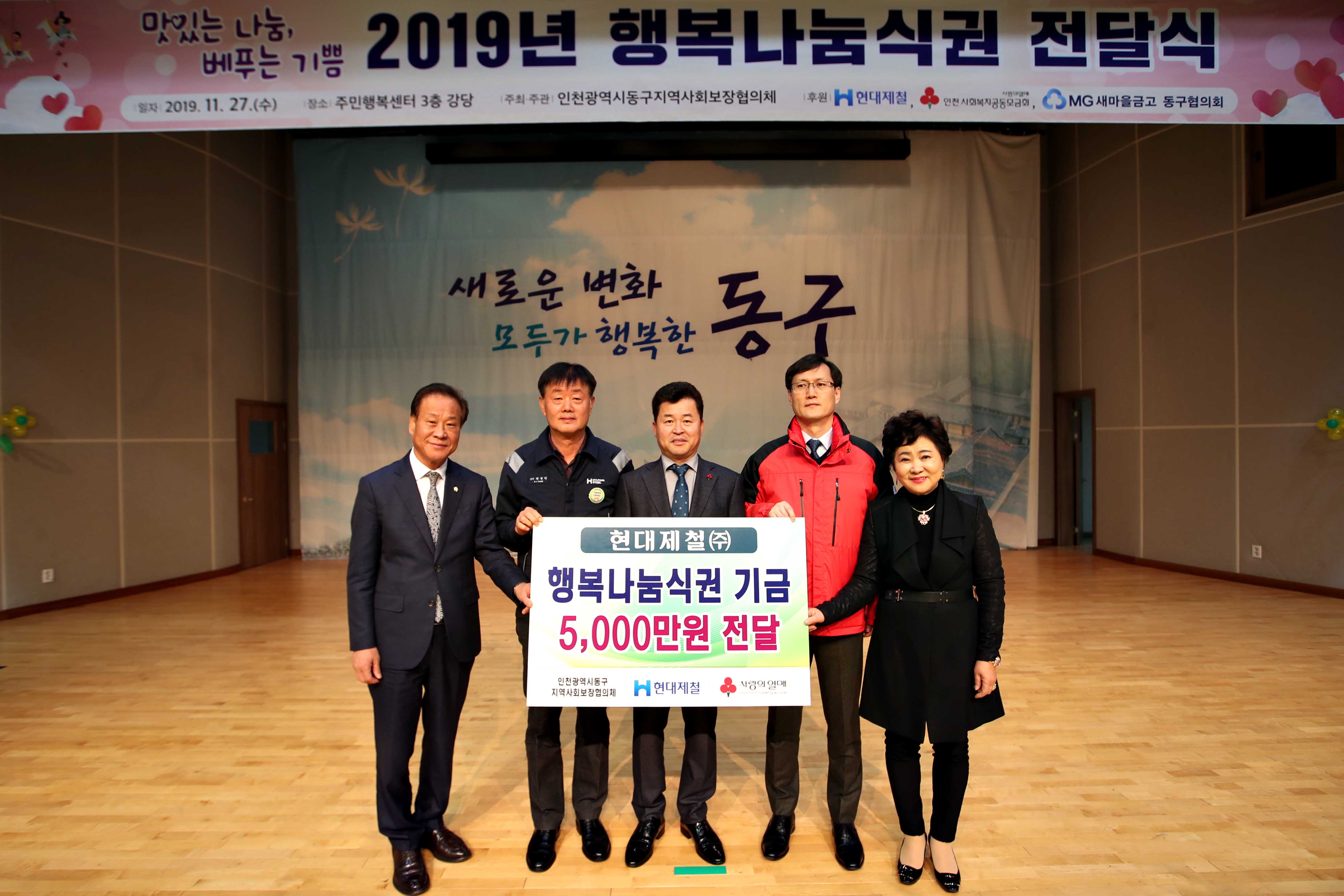 20191127_2019년_행복나눔식권_전달식3.jpg 이미지