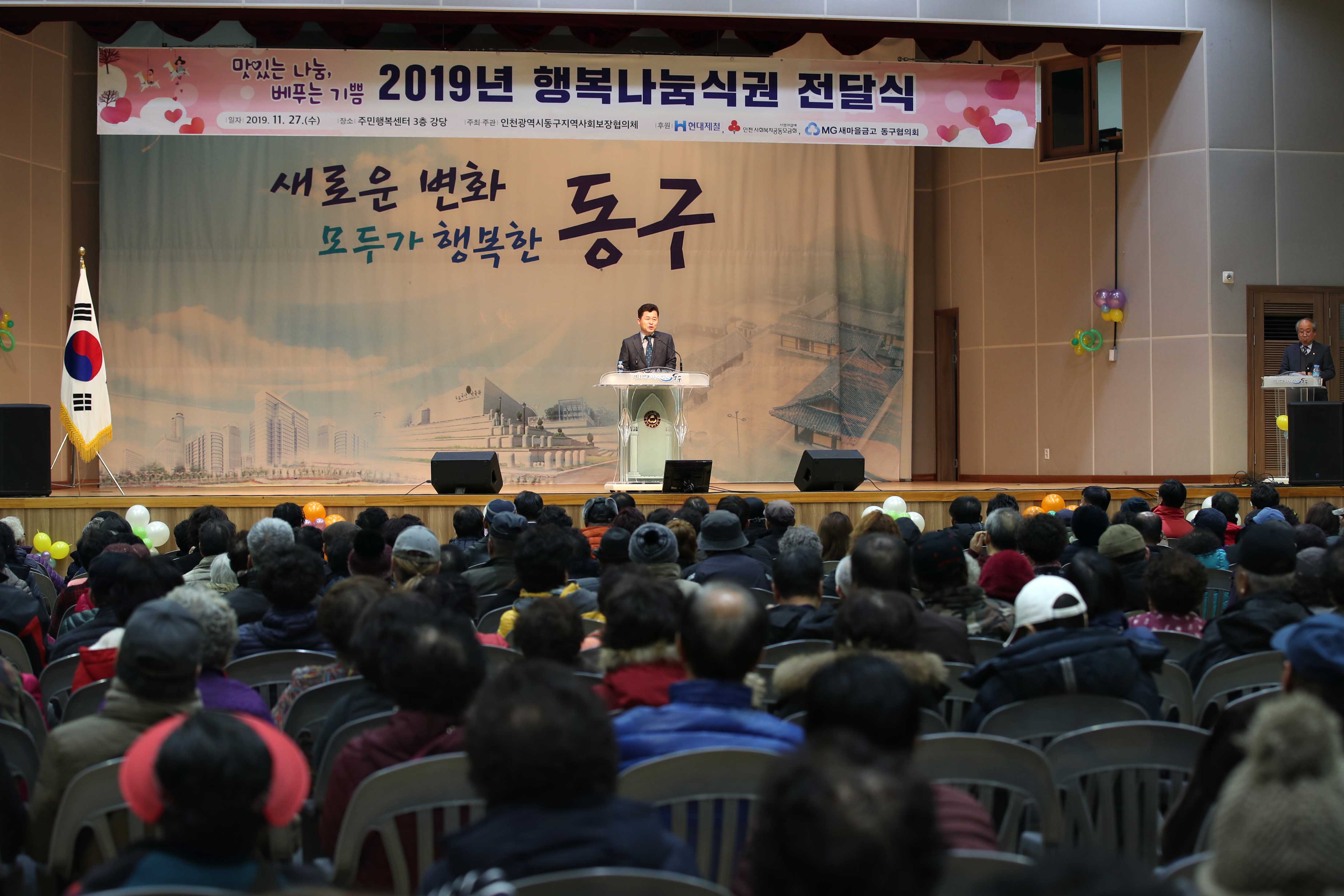 20191127_2019년_행복나눔식권_전달식6.jpg 이미지