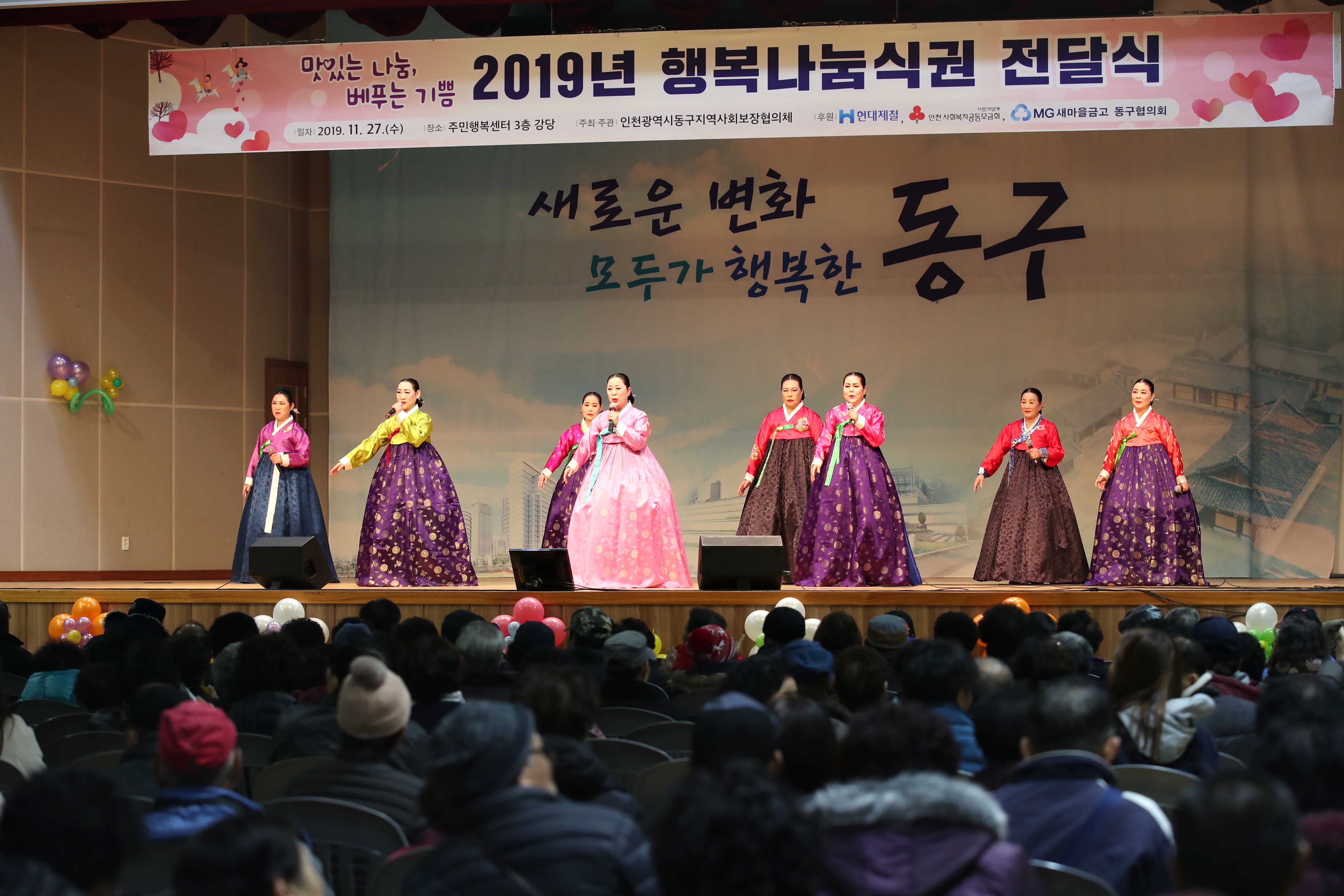 20191127_2019년_행복나눔식권_전달식8.jpg 이미지