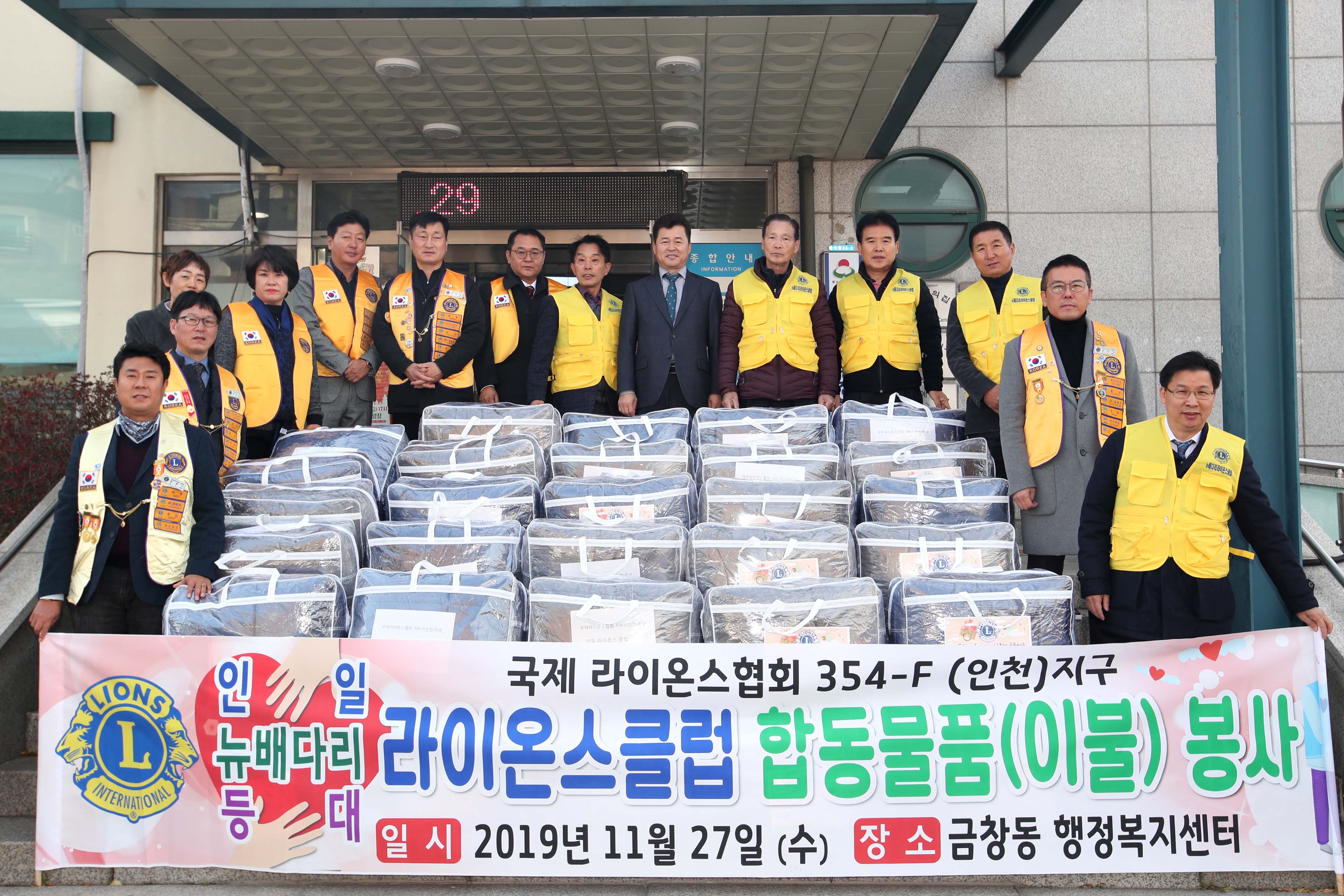 20191127_금창동_물품전달식2.jpg 이미지