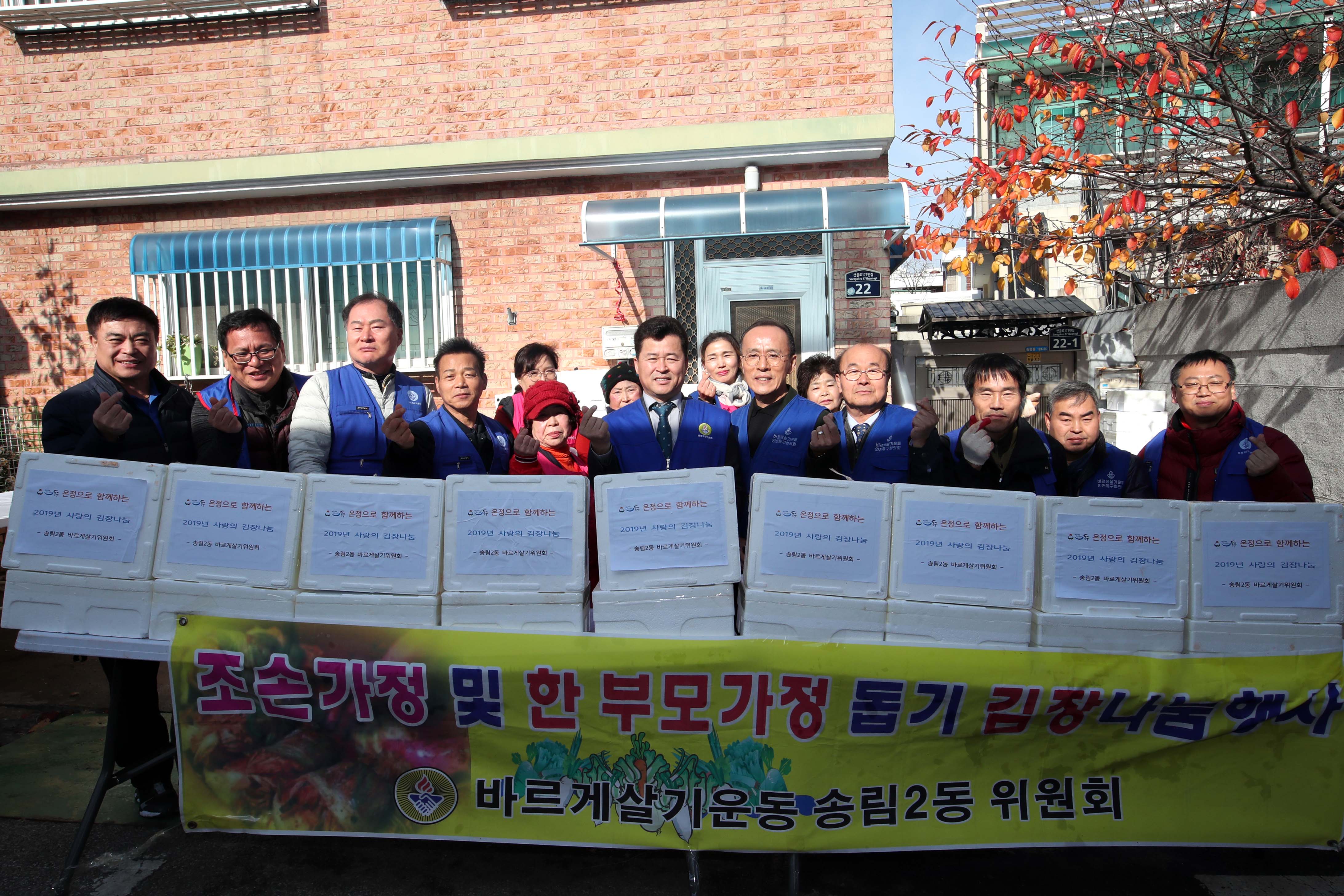 20191127_송림2동_김장김치1.jpg 이미지